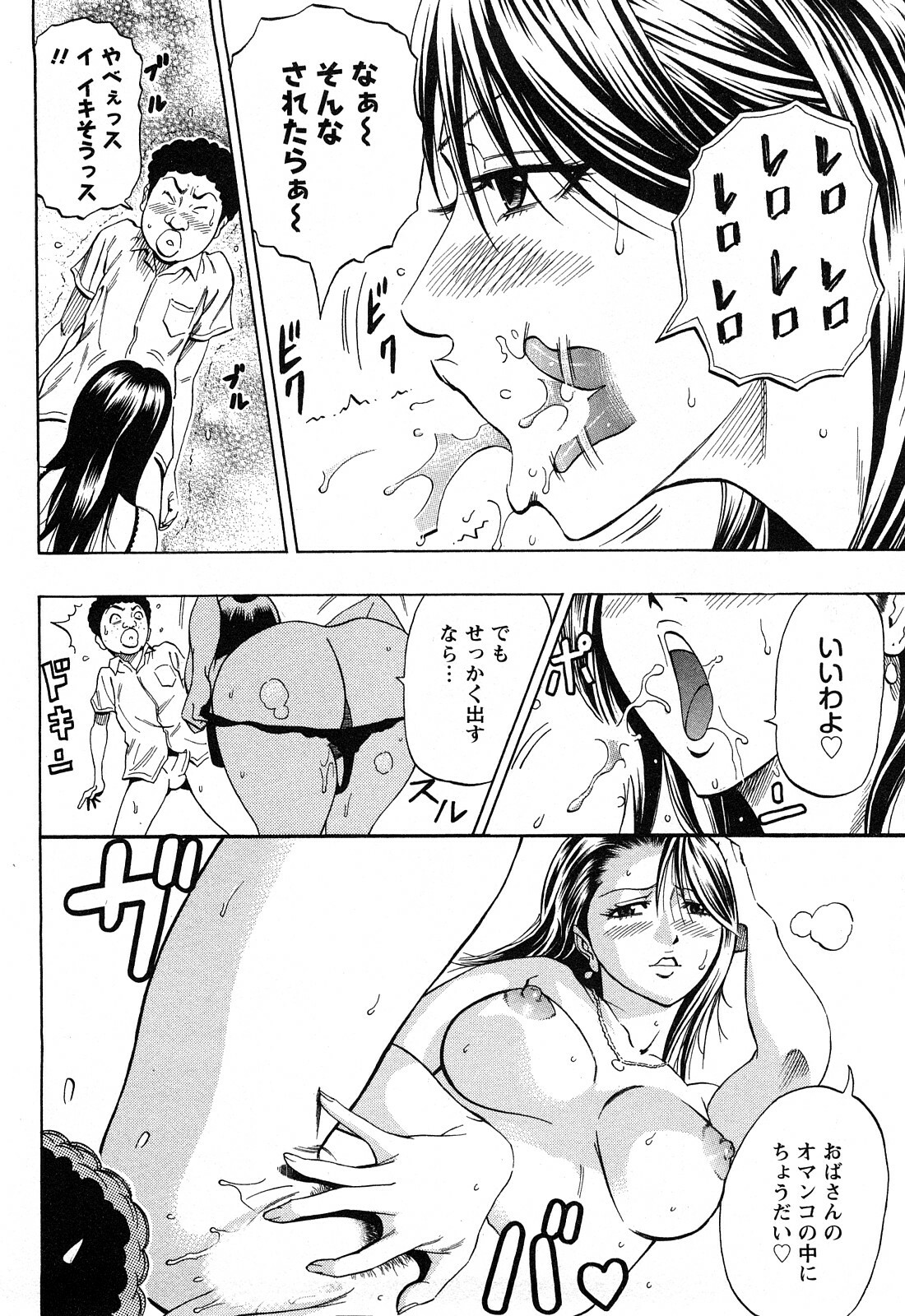 [DAIGO] Dream Girl page 115 full