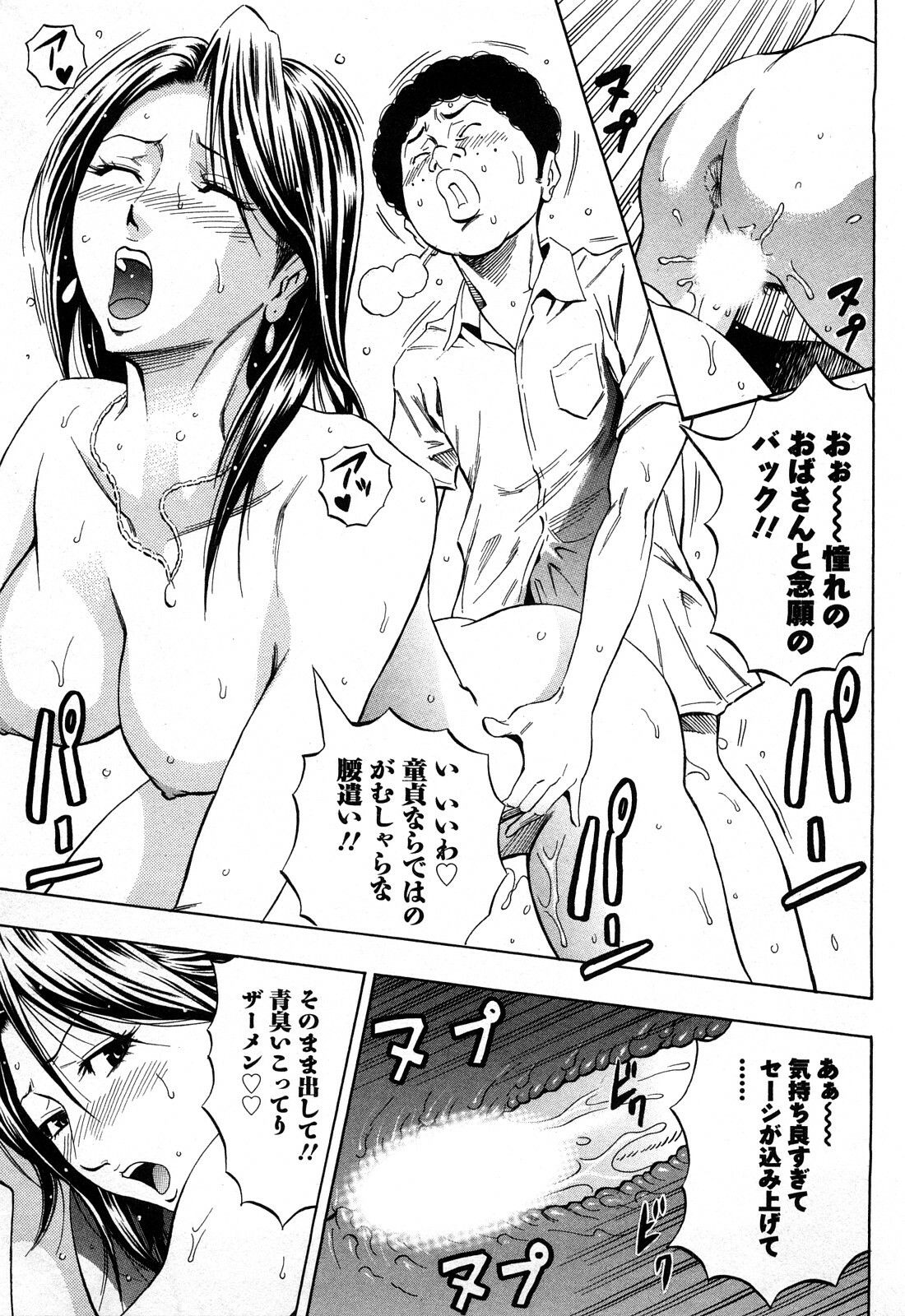 [DAIGO] Dream Girl page 120 full