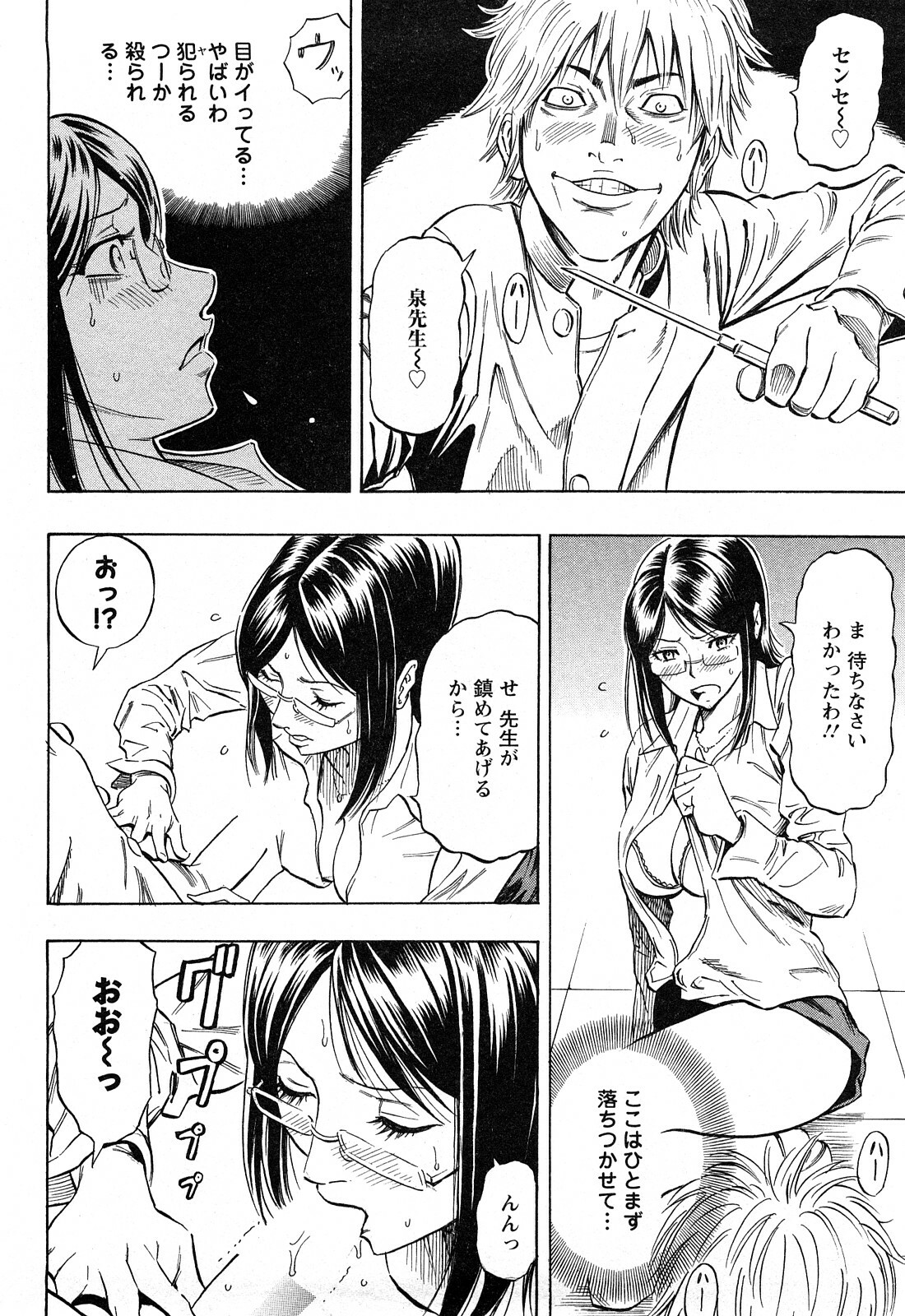 [DAIGO] Dream Girl page 153 full