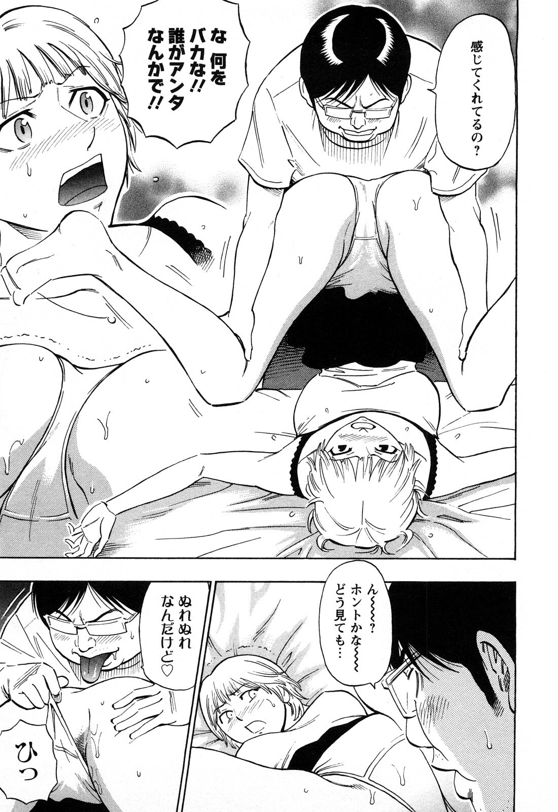 [DAIGO] Dream Girl page 96 full