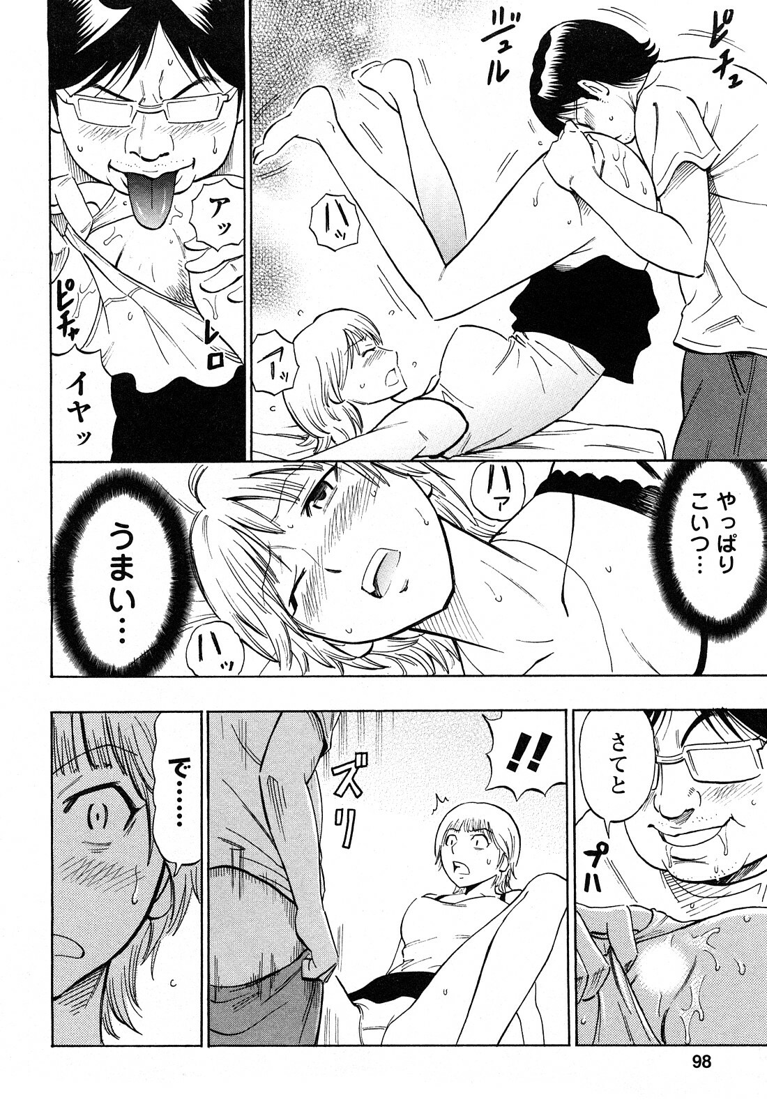 [DAIGO] Dream Girl page 97 full