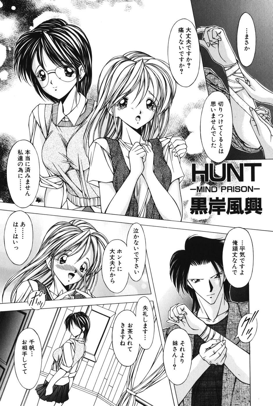 [Kurogishi Kazeoki] Slave girl page 100 full