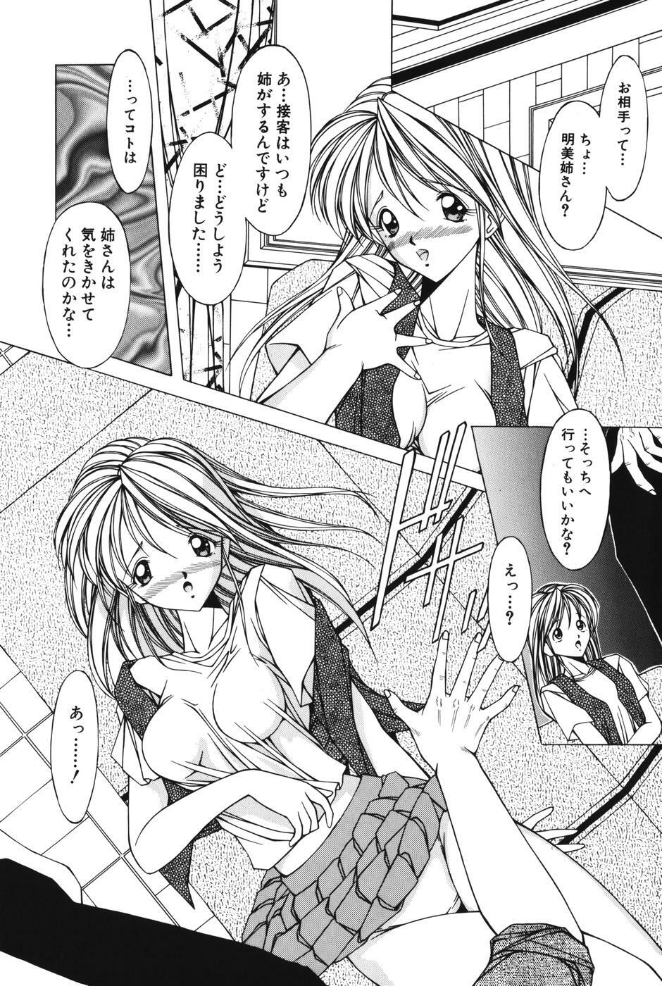 [Kurogishi Kazeoki] Slave girl page 101 full
