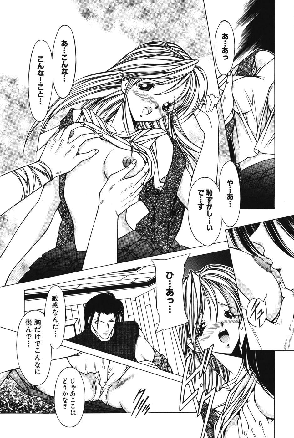 [Kurogishi Kazeoki] Slave girl page 103 full
