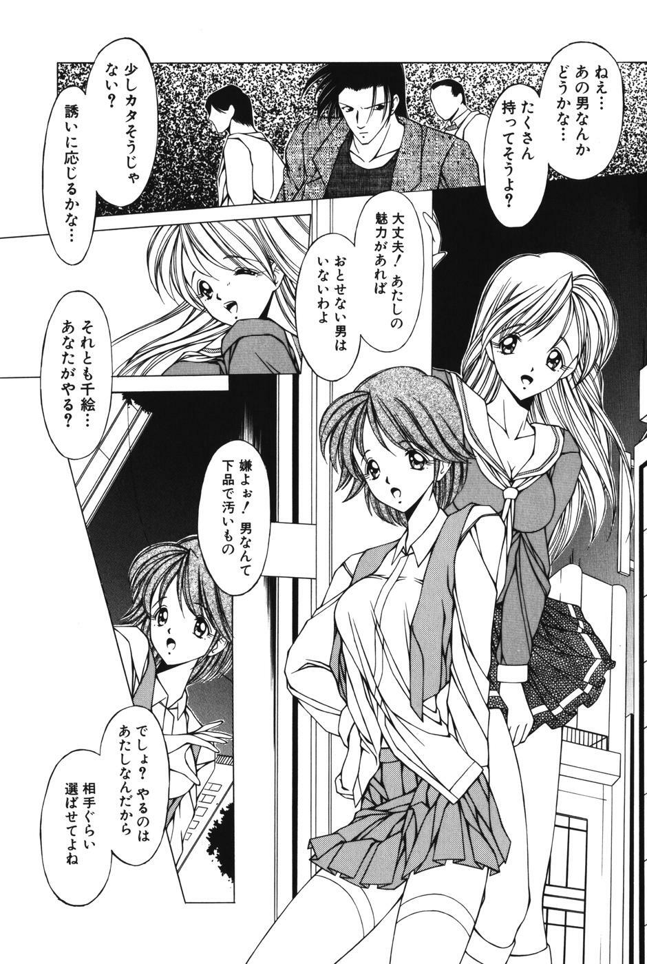 [Kurogishi Kazeoki] Slave girl page 115 full