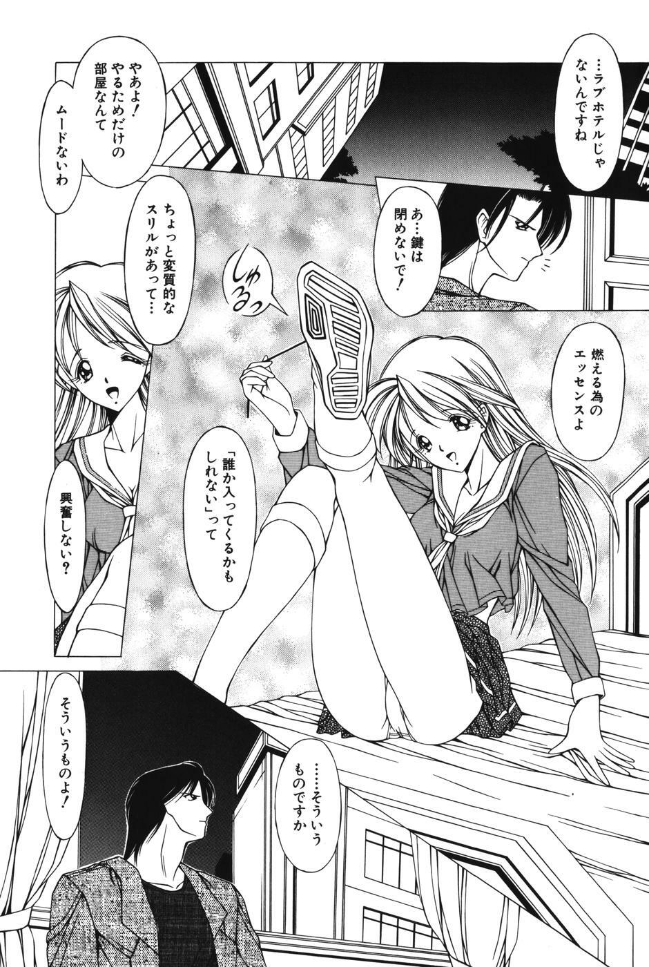 [Kurogishi Kazeoki] Slave girl page 117 full