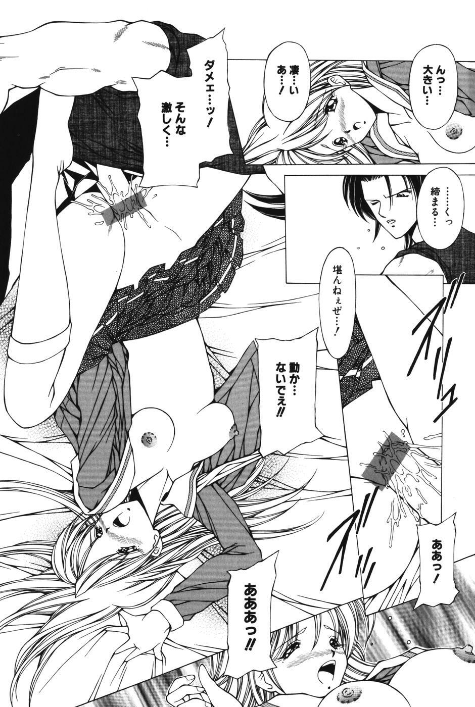 [Kurogishi Kazeoki] Slave girl page 123 full