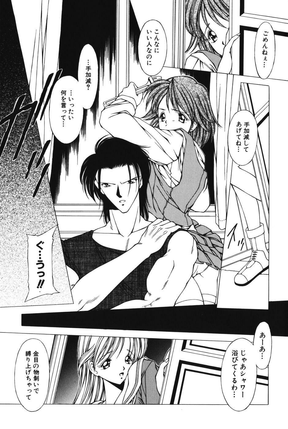 [Kurogishi Kazeoki] Slave girl page 125 full