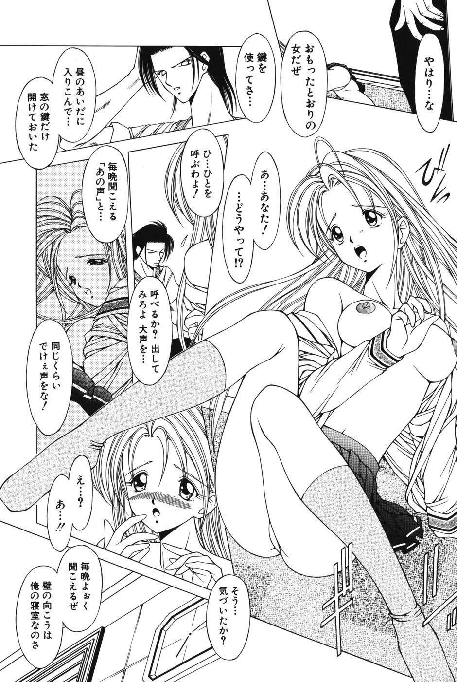 [Kurogishi Kazeoki] Slave girl page 35 full
