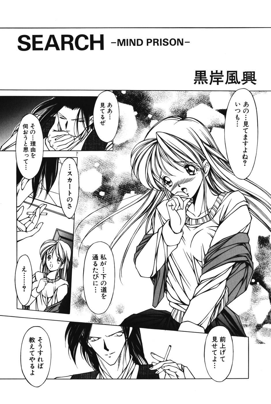 [Kurogishi Kazeoki] Slave girl page 84 full