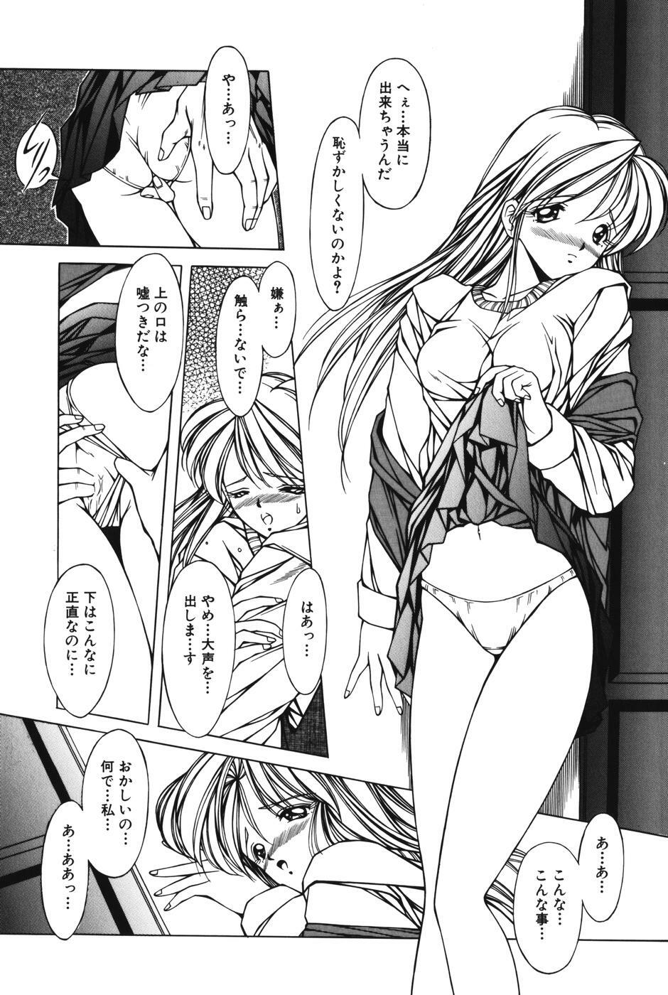 [Kurogishi Kazeoki] Slave girl page 85 full