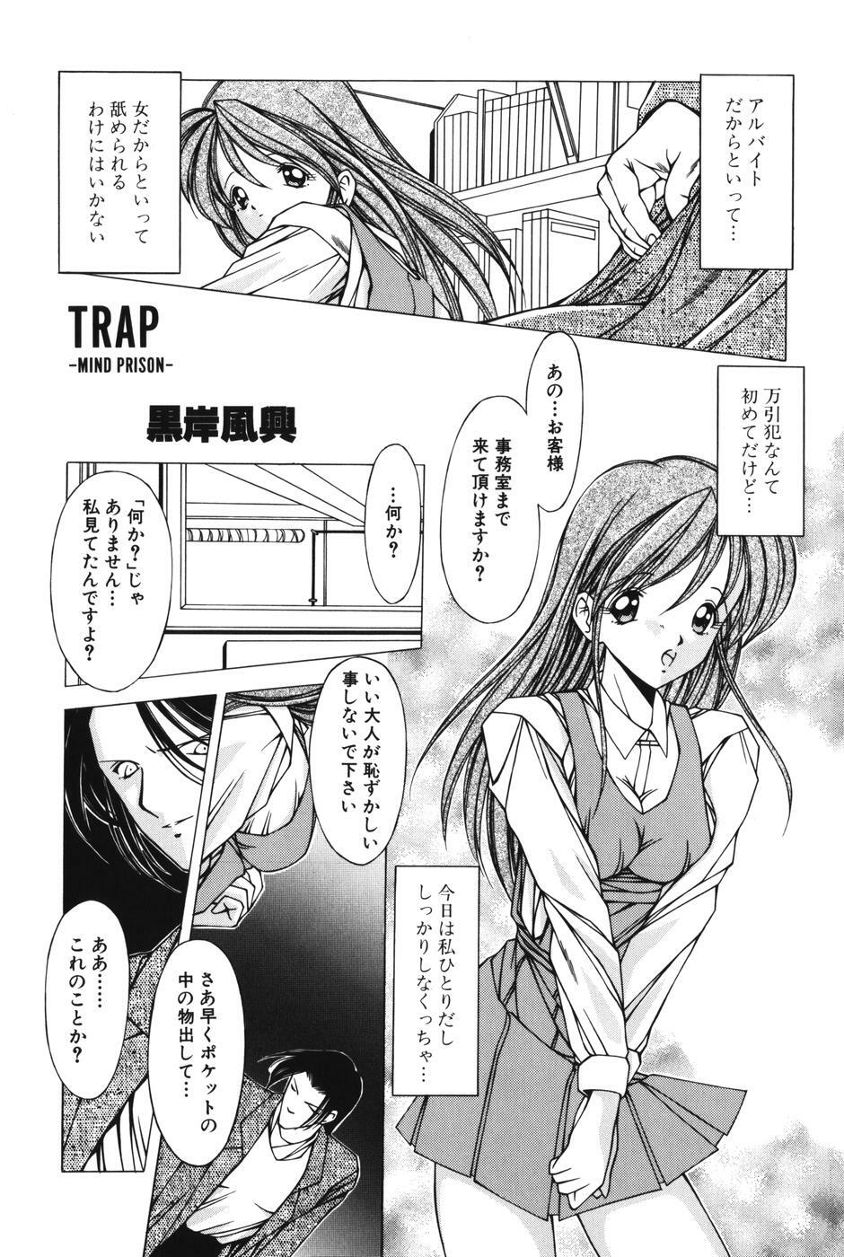 [Kurogishi Kazeoki] Slave girl page 91 full