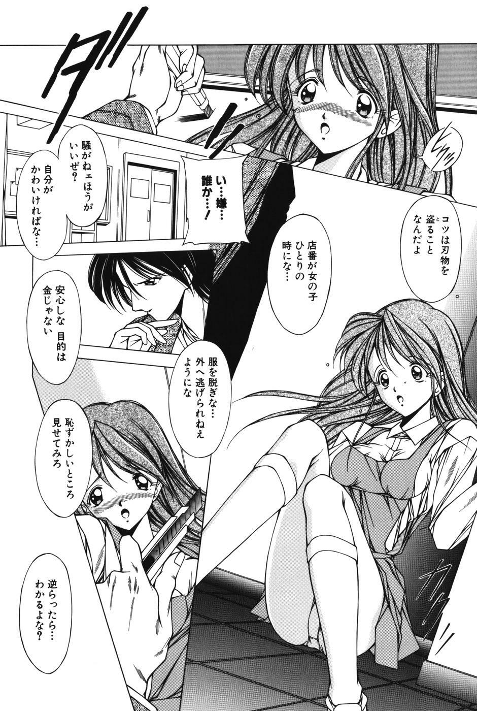 [Kurogishi Kazeoki] Slave girl page 92 full