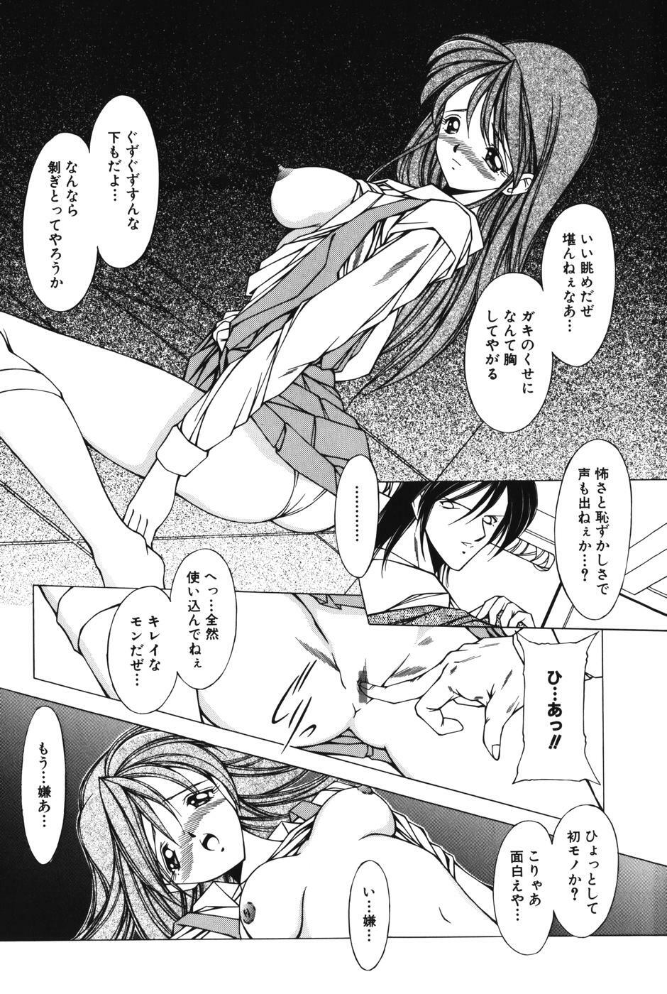 [Kurogishi Kazeoki] Slave girl page 93 full