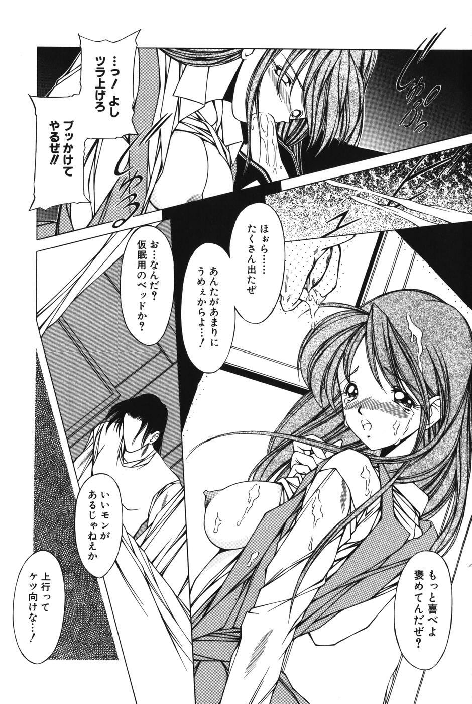 [Kurogishi Kazeoki] Slave girl page 95 full