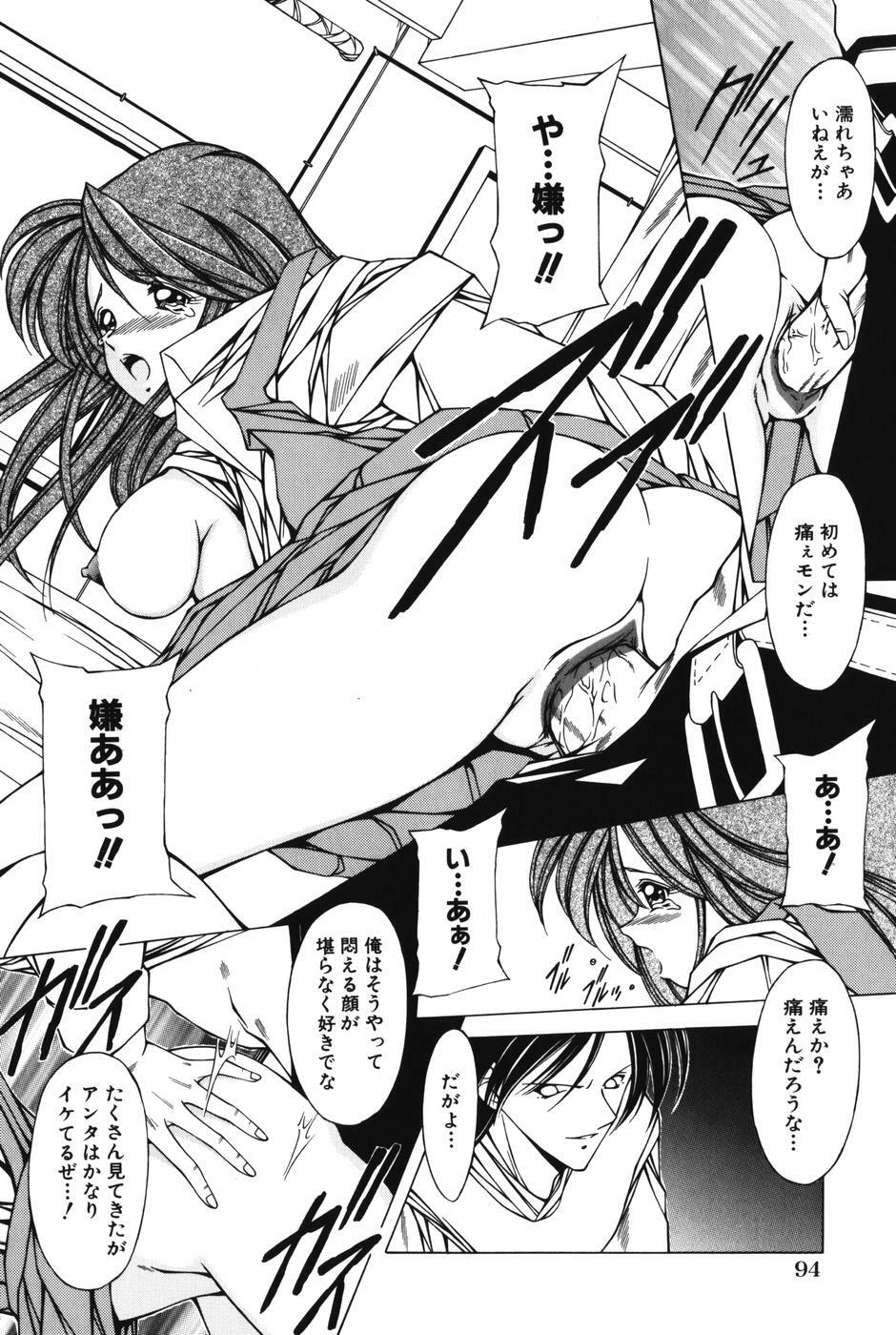 [Kurogishi Kazeoki] Slave girl page 96 full