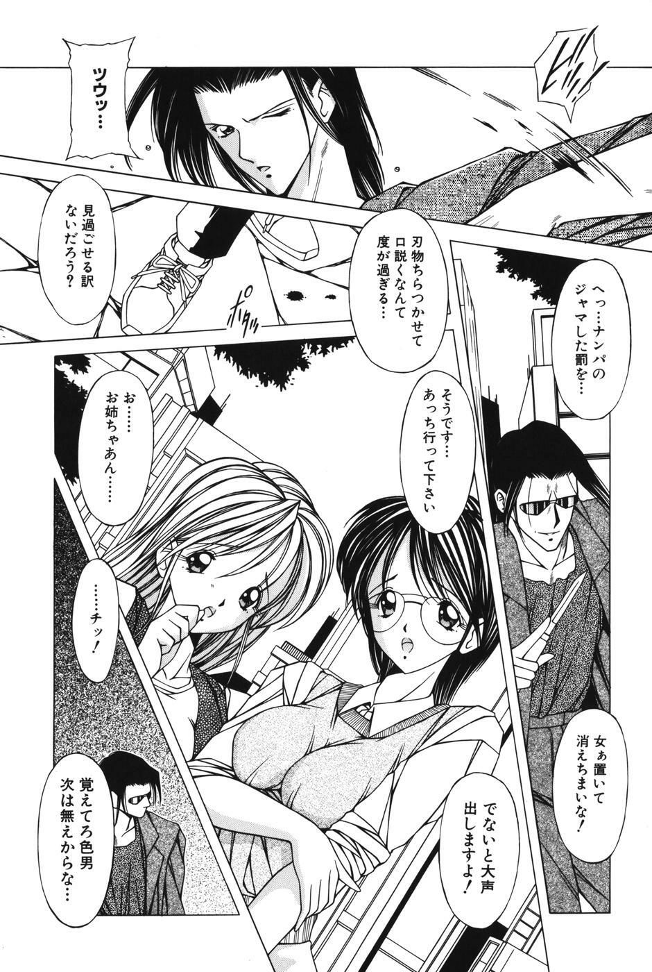 [Kurogishi Kazeoki] Slave girl page 99 full