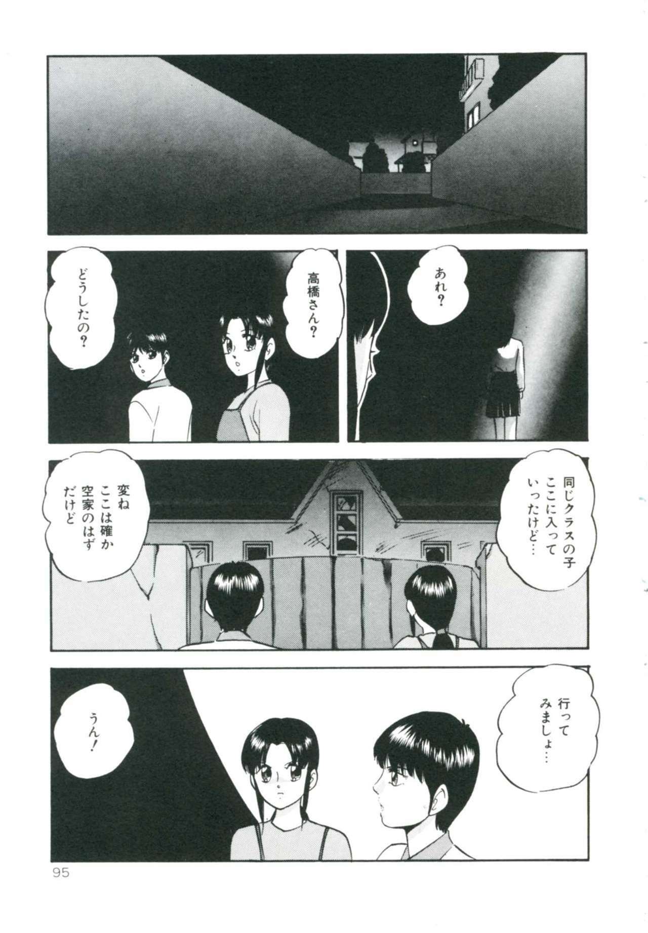 [Kazusa Shima] Accel Bomber page 101 full