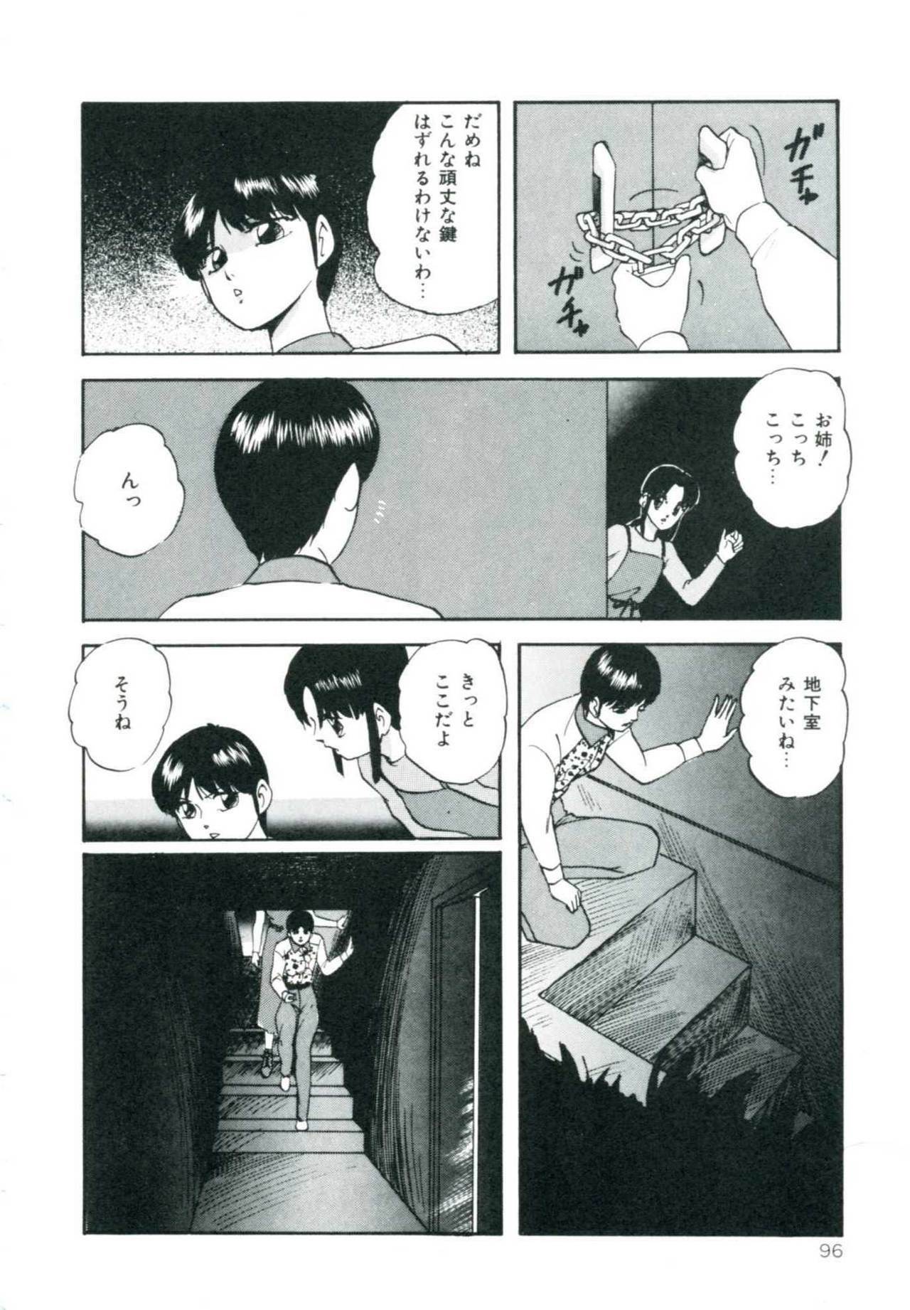 [Kazusa Shima] Accel Bomber page 102 full