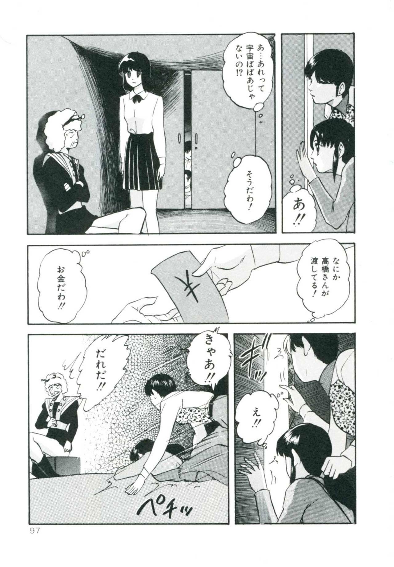 [Kazusa Shima] Accel Bomber page 103 full