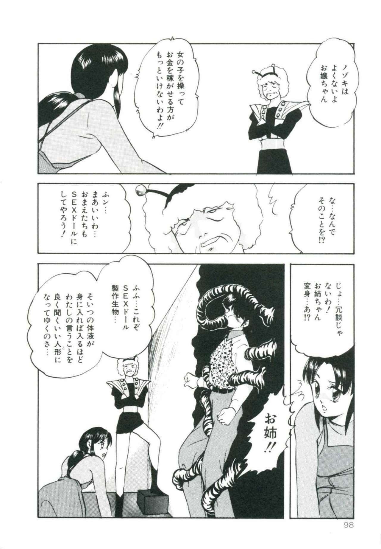 [Kazusa Shima] Accel Bomber page 104 full