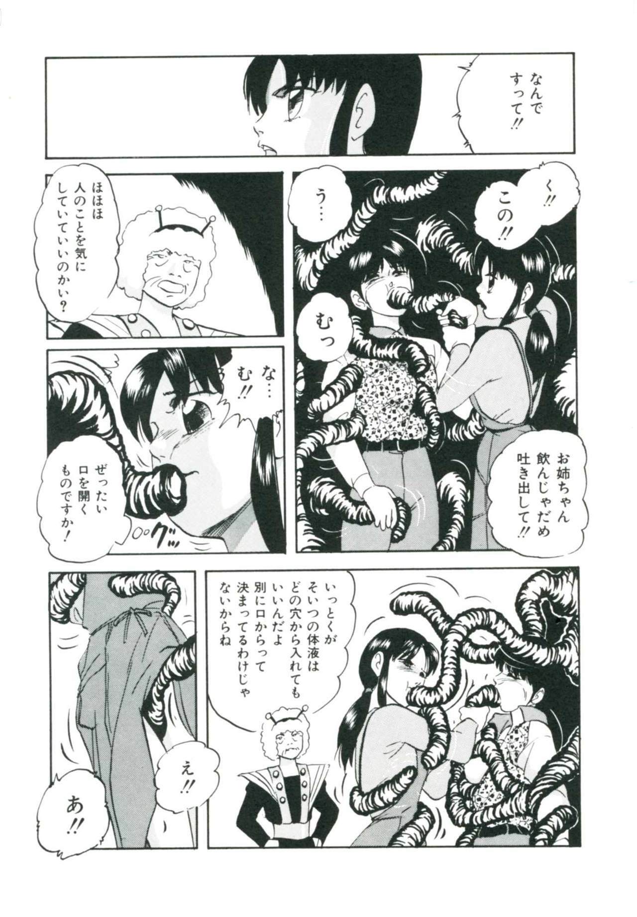 [Kazusa Shima] Accel Bomber page 105 full