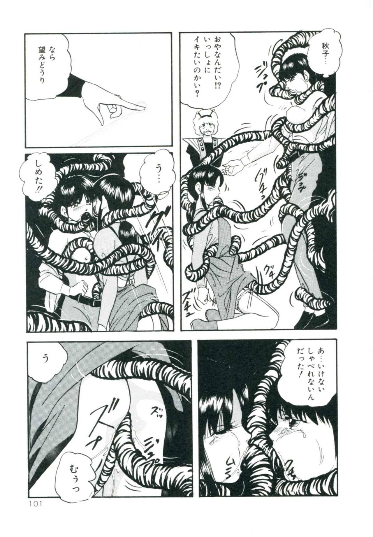 [Kazusa Shima] Accel Bomber page 107 full