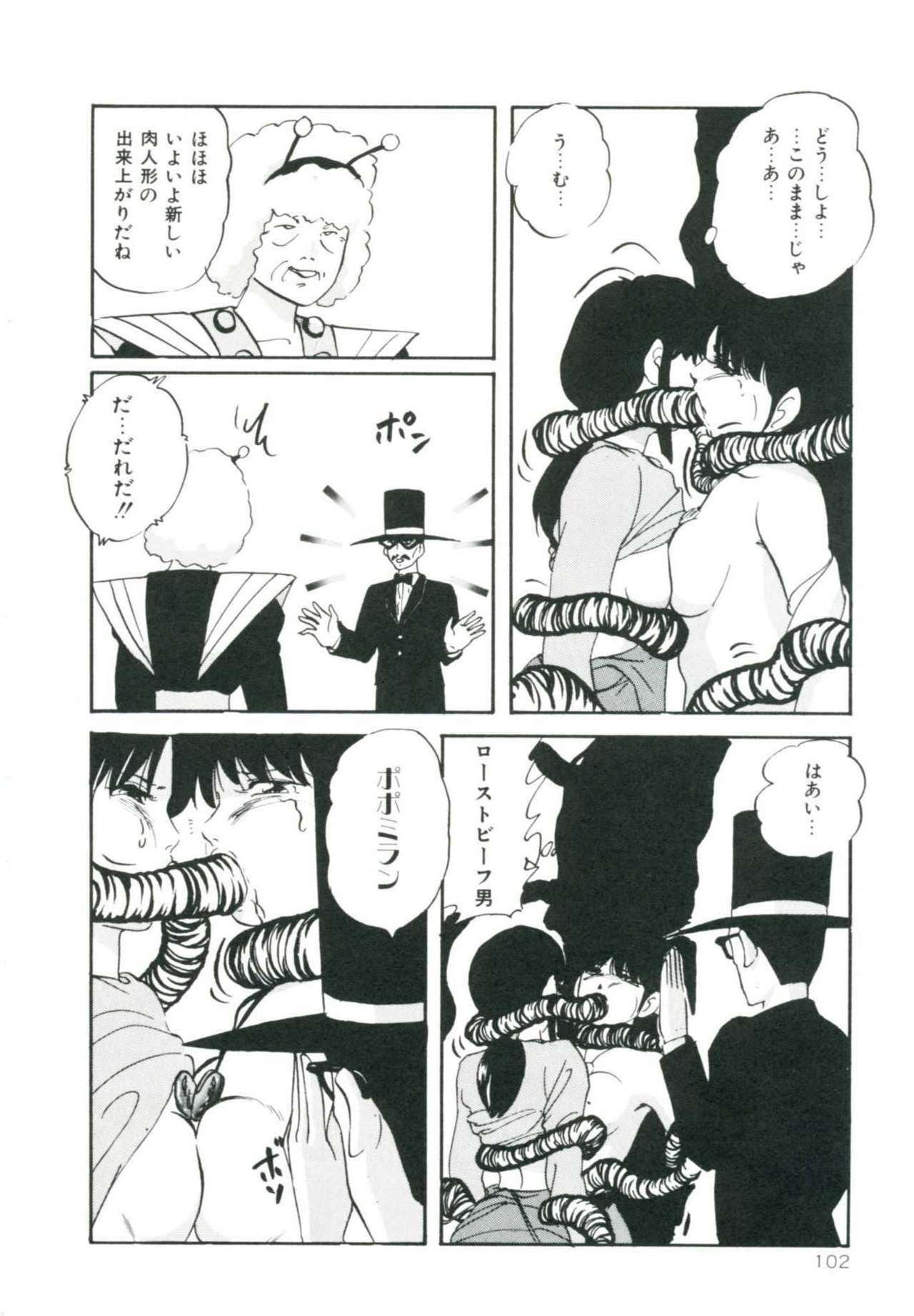 [Kazusa Shima] Accel Bomber page 108 full