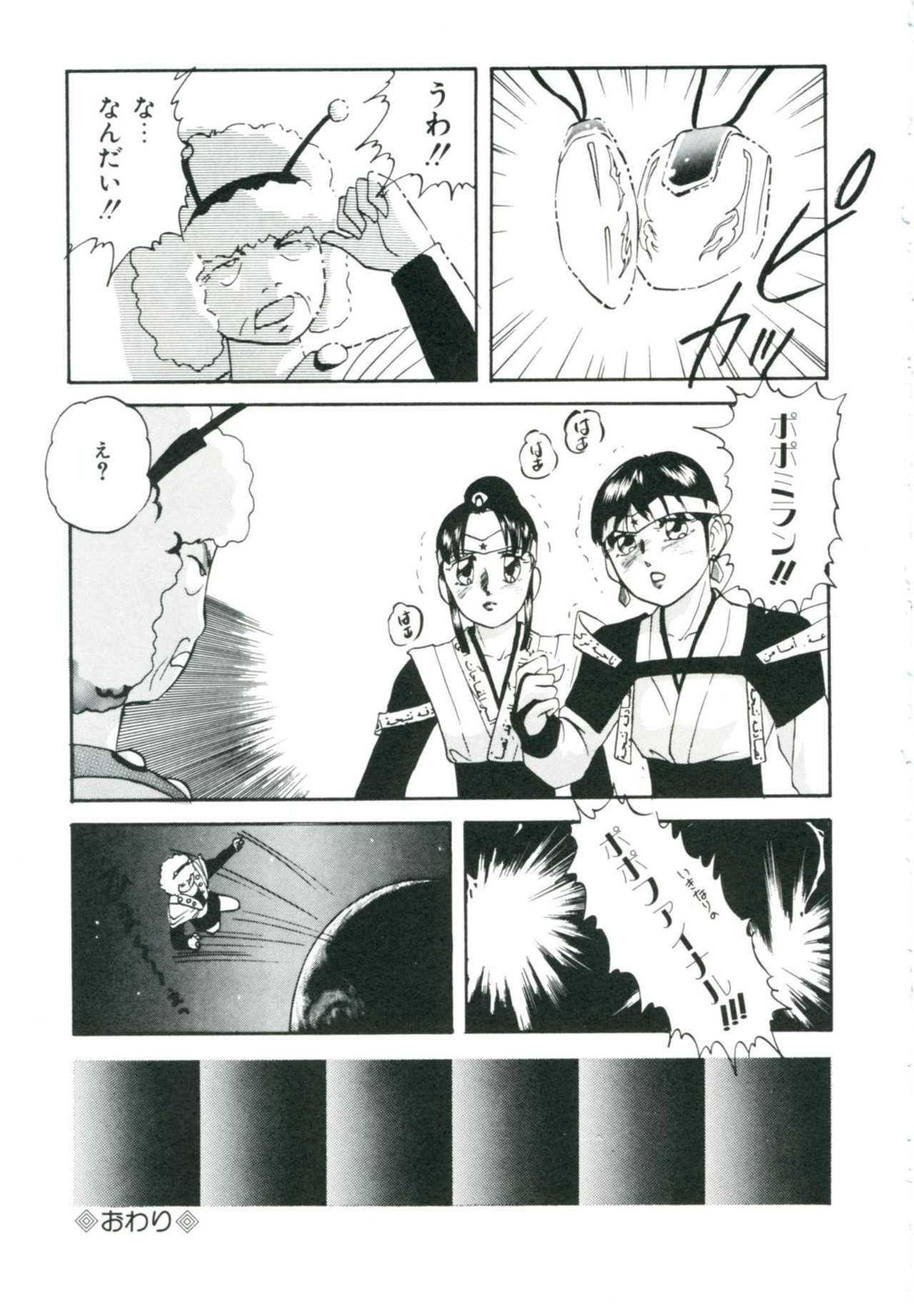 [Kazusa Shima] Accel Bomber page 109 full