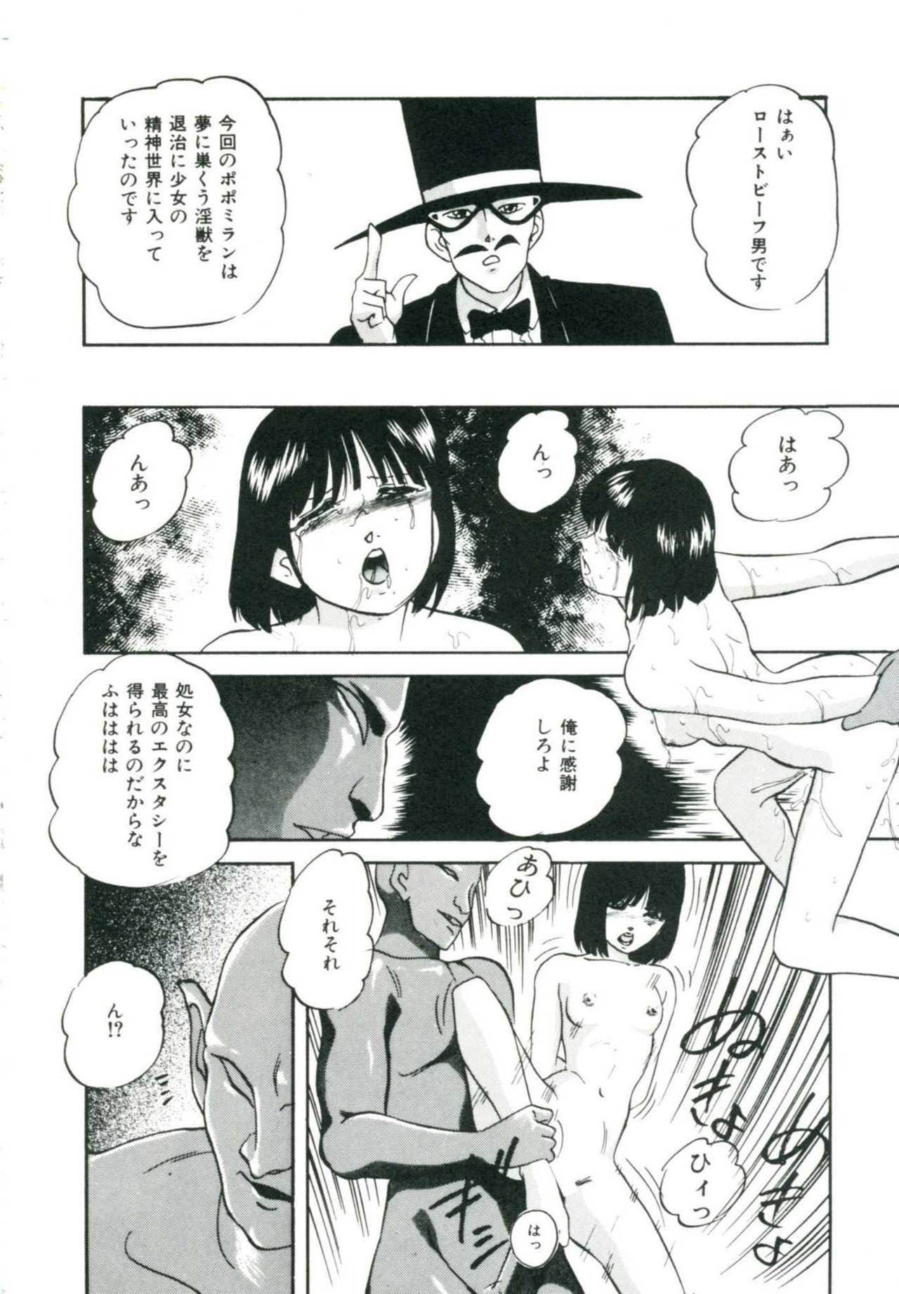 [Kazusa Shima] Accel Bomber page 112 full