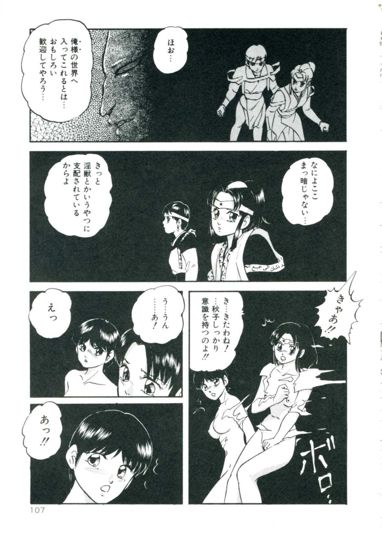 [Kazusa Shima] Accel Bomber page 113 full