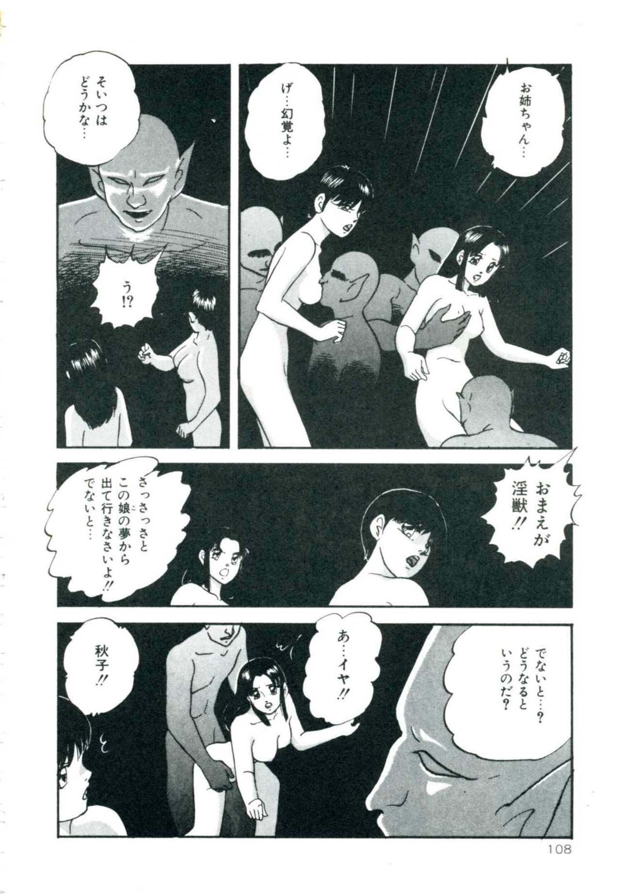 [Kazusa Shima] Accel Bomber page 114 full