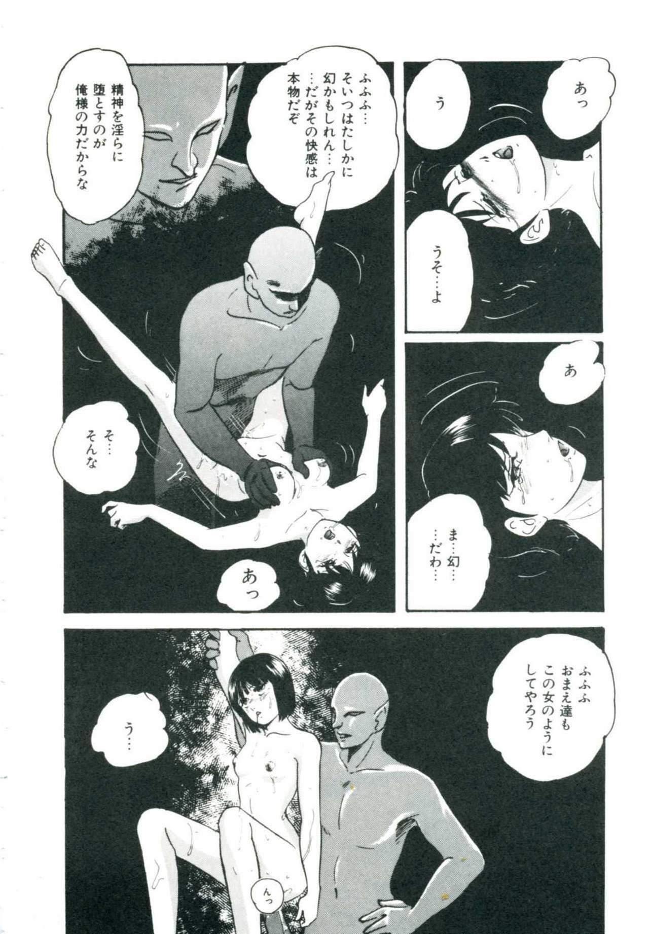 [Kazusa Shima] Accel Bomber page 116 full