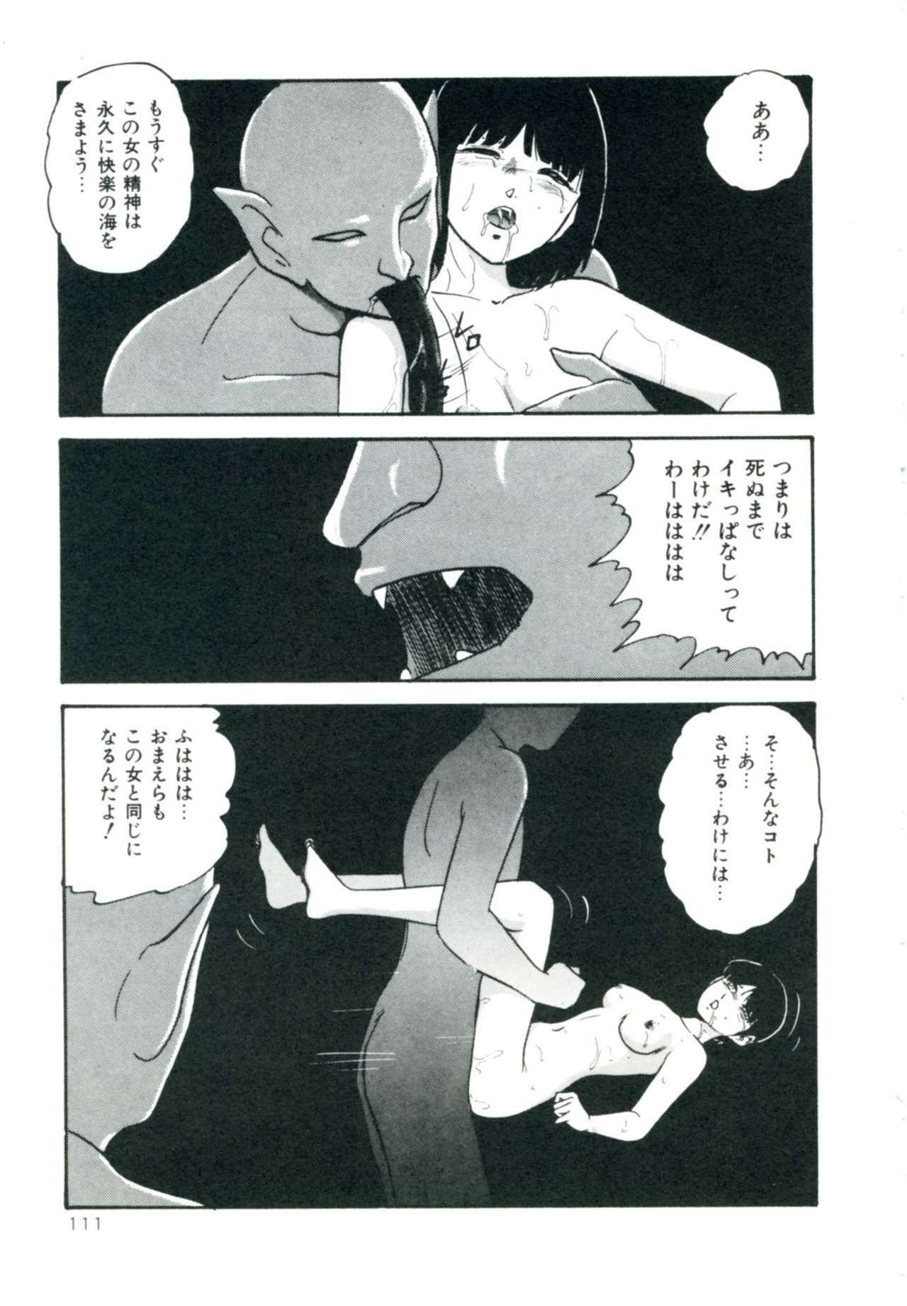 [Kazusa Shima] Accel Bomber page 117 full