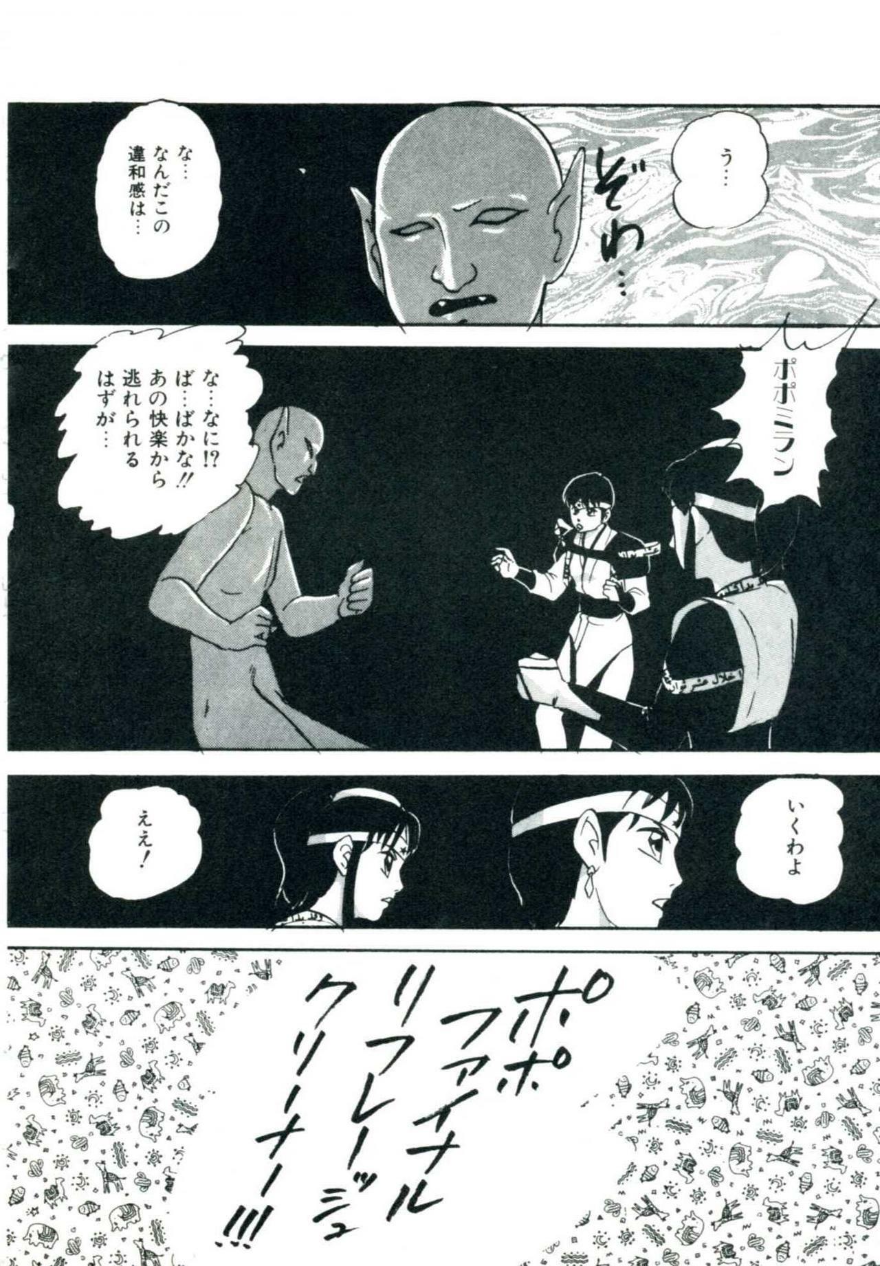 [Kazusa Shima] Accel Bomber page 118 full