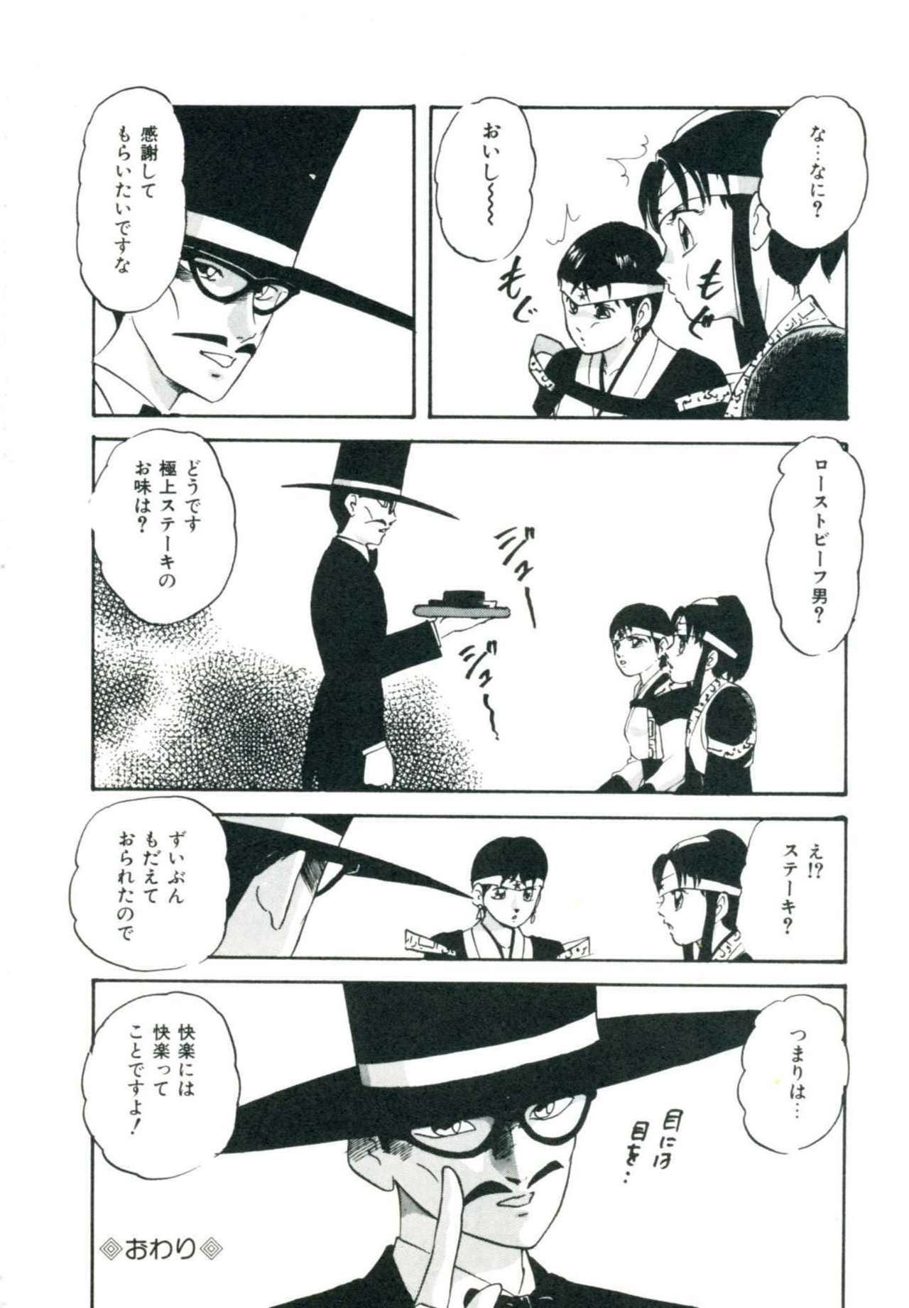 [Kazusa Shima] Accel Bomber page 120 full