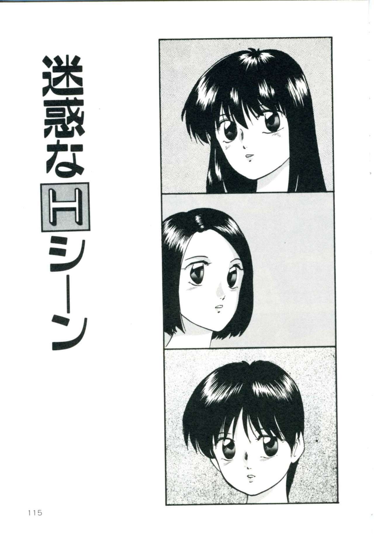 [Kazusa Shima] Accel Bomber page 121 full