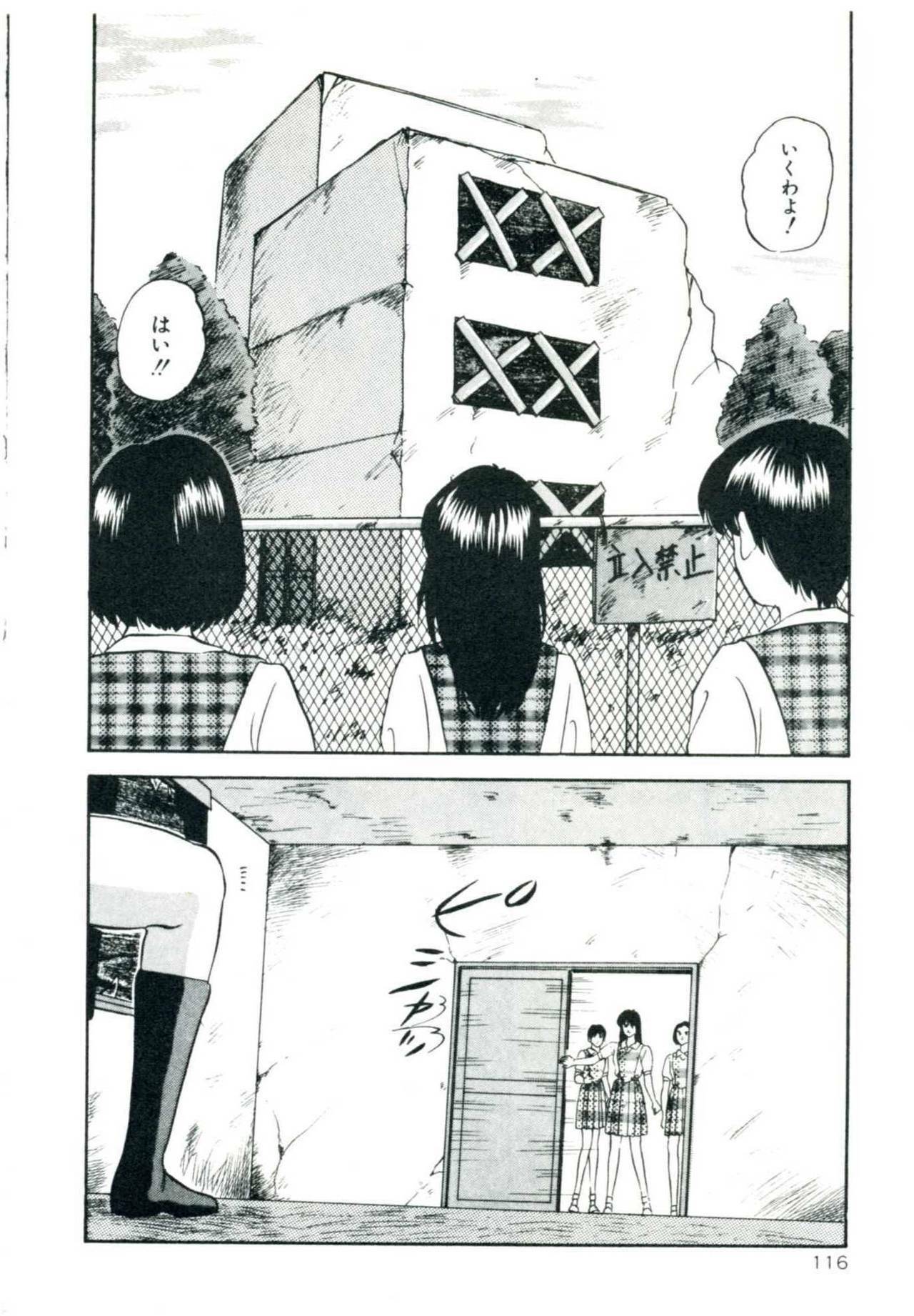 [Kazusa Shima] Accel Bomber page 122 full