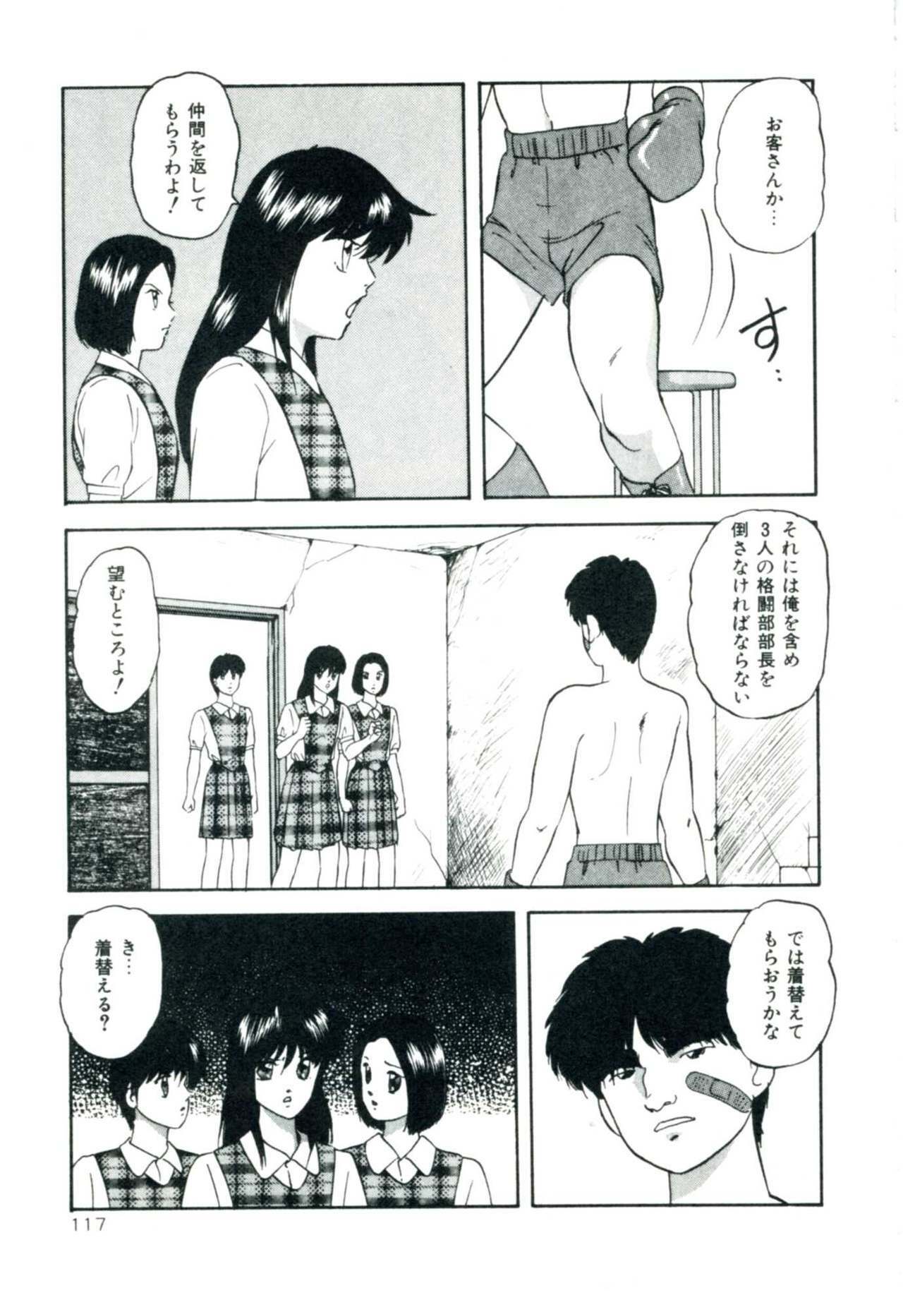 [Kazusa Shima] Accel Bomber page 123 full