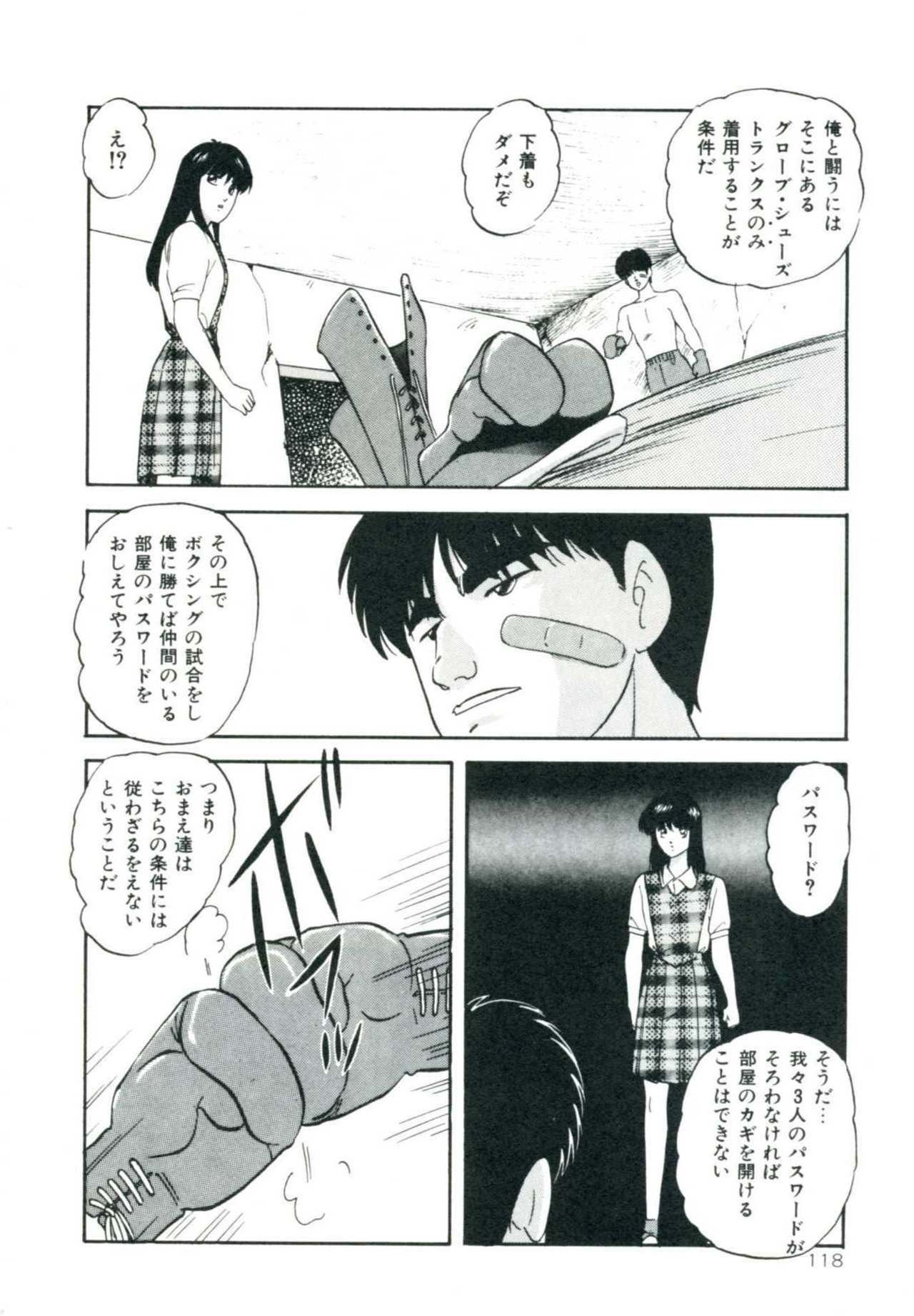 [Kazusa Shima] Accel Bomber page 124 full
