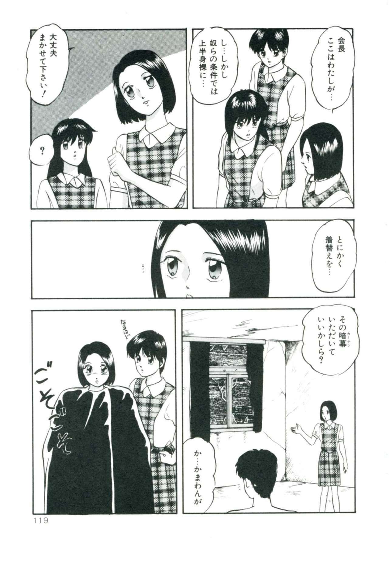 [Kazusa Shima] Accel Bomber page 125 full