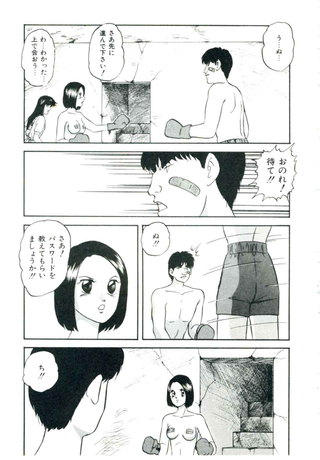 [Kazusa Shima] Accel Bomber page 127 full
