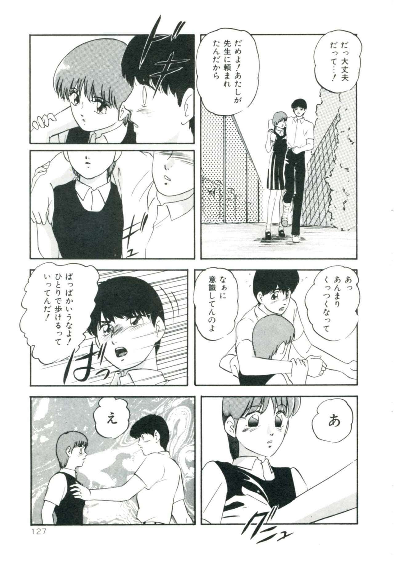 [Kazusa Shima] Accel Bomber page 133 full