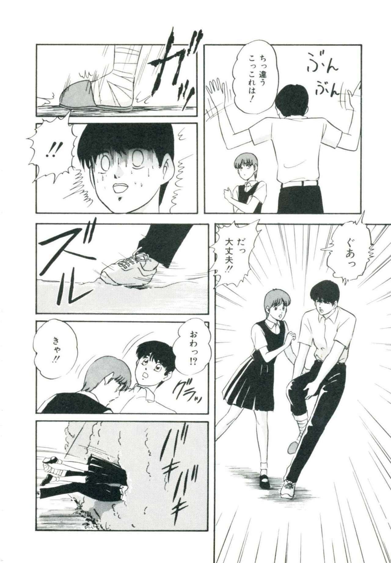 [Kazusa Shima] Accel Bomber page 134 full