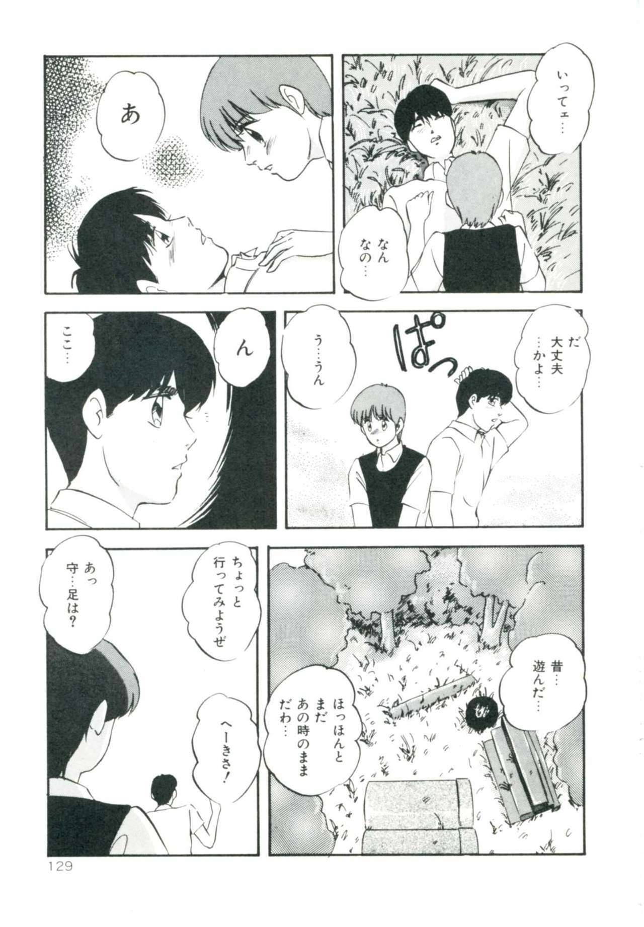 [Kazusa Shima] Accel Bomber page 135 full