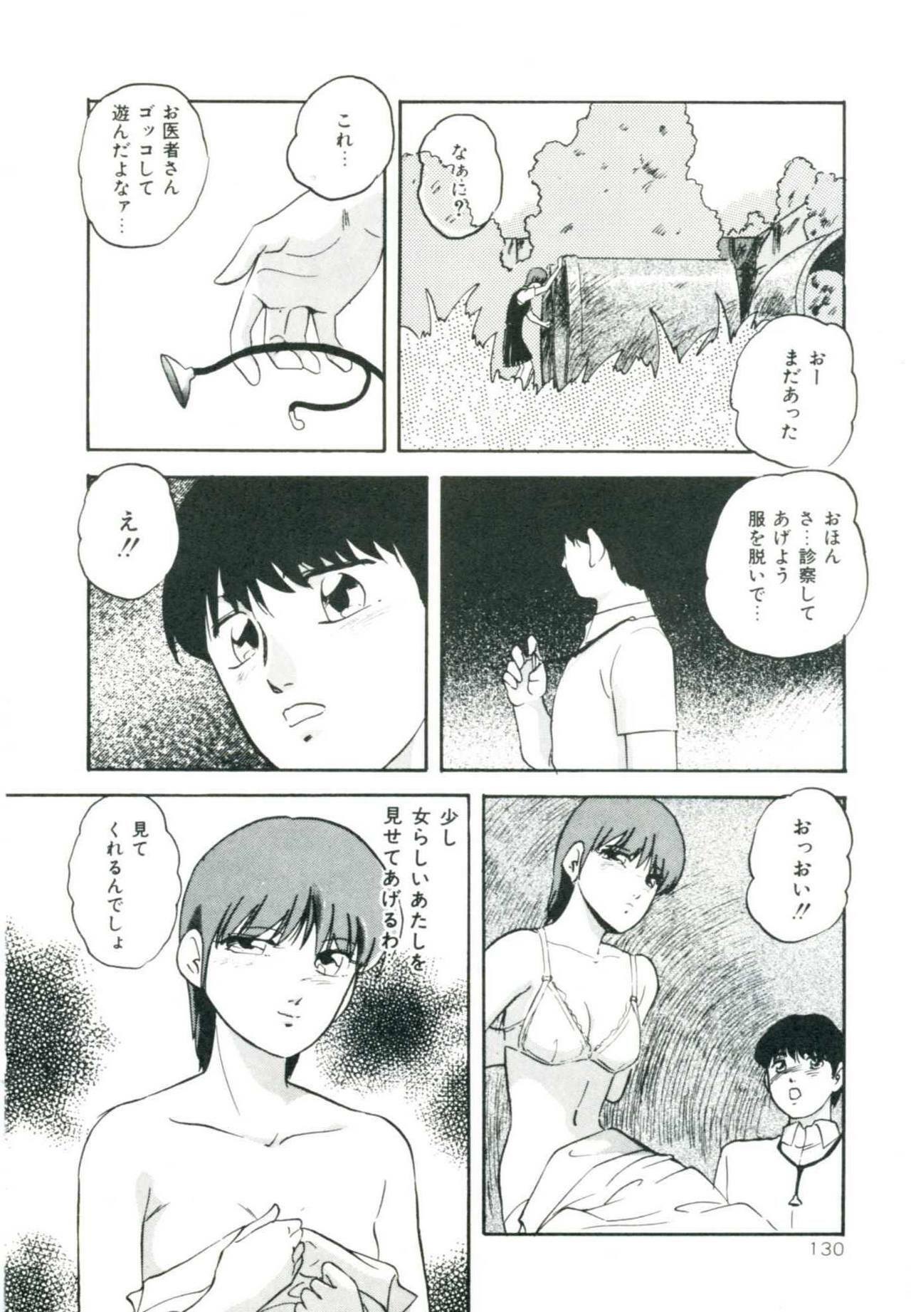 [Kazusa Shima] Accel Bomber page 136 full