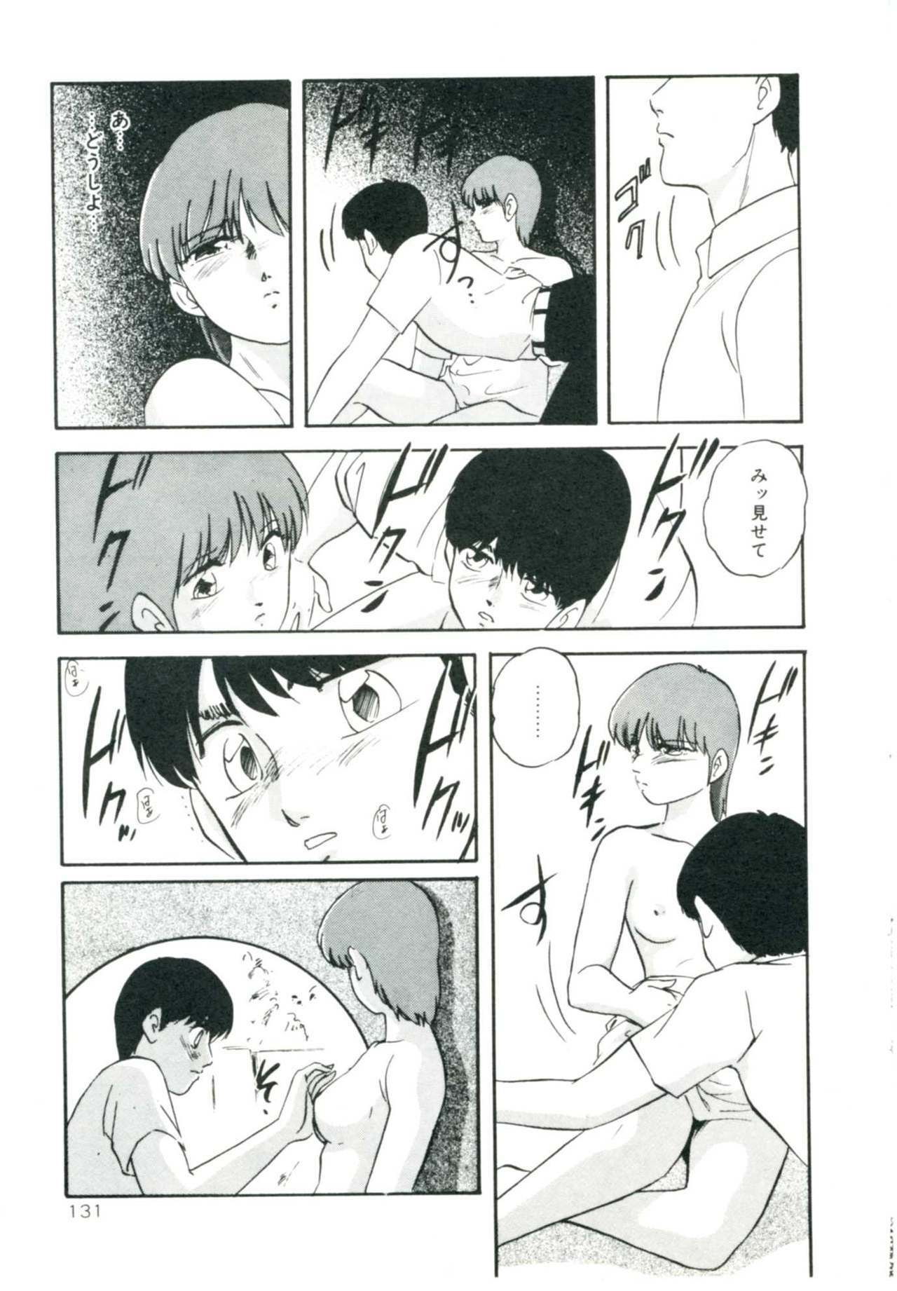 [Kazusa Shima] Accel Bomber page 137 full