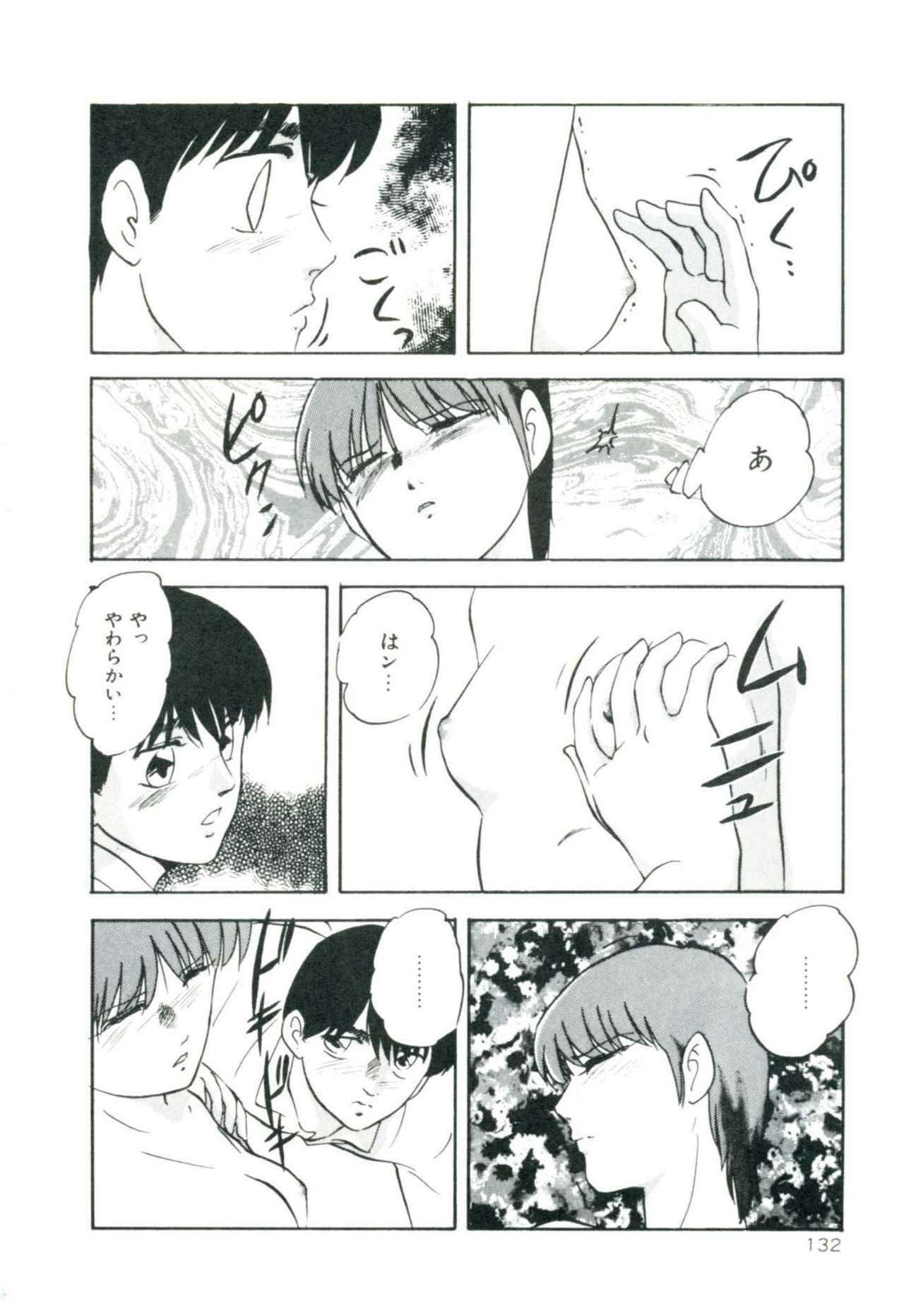 [Kazusa Shima] Accel Bomber page 138 full