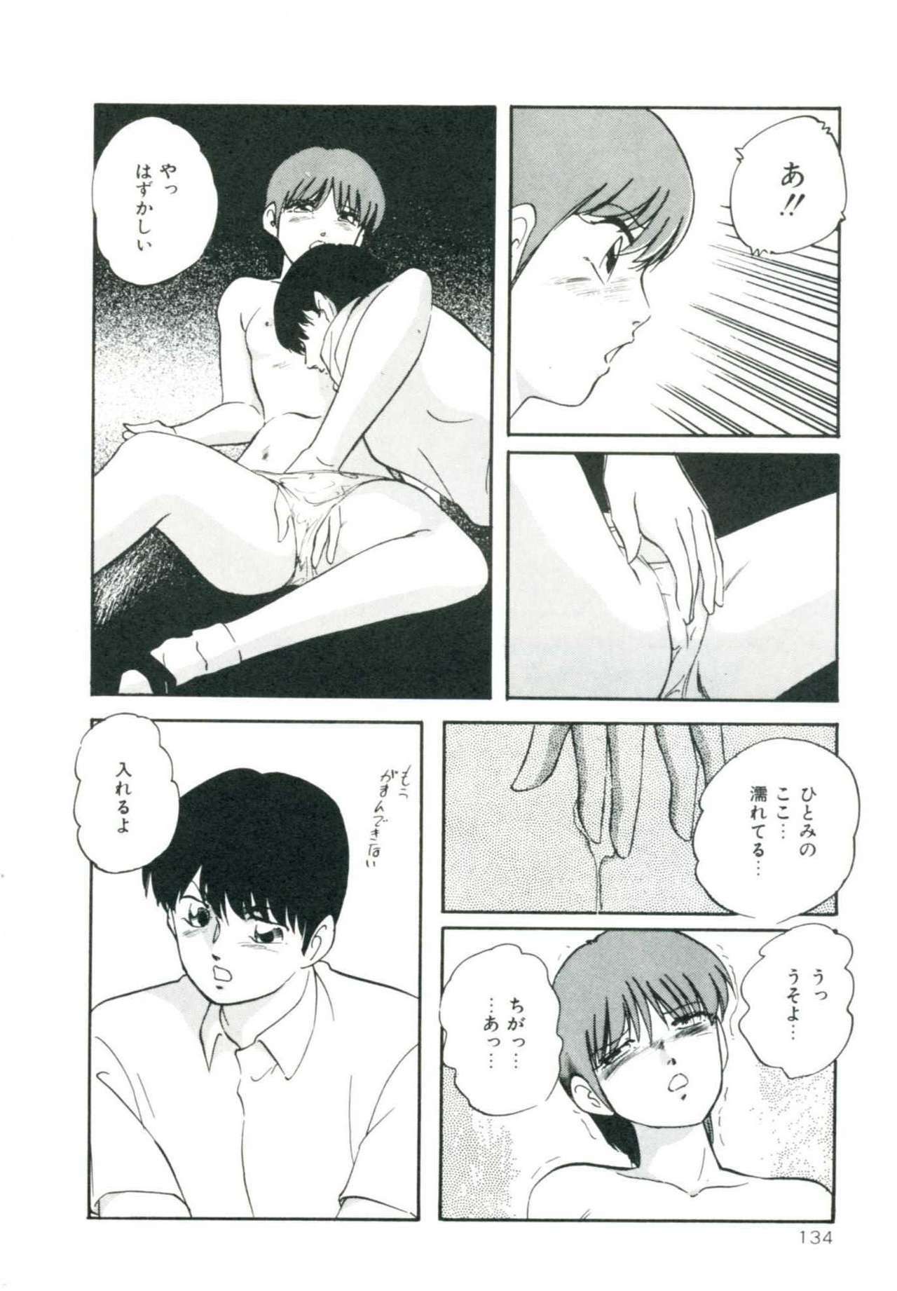 [Kazusa Shima] Accel Bomber page 140 full
