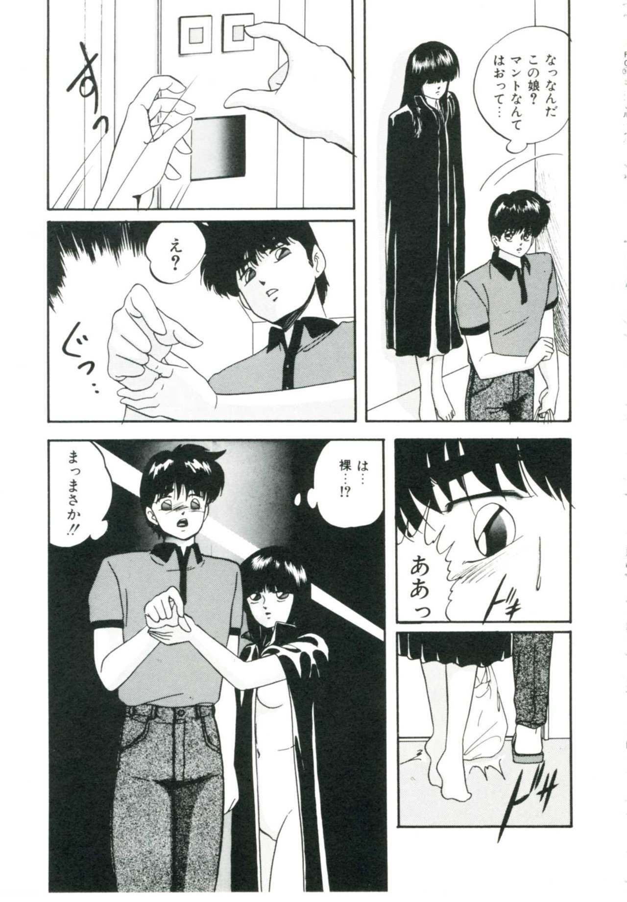 [Kazusa Shima] Accel Bomber page 145 full
